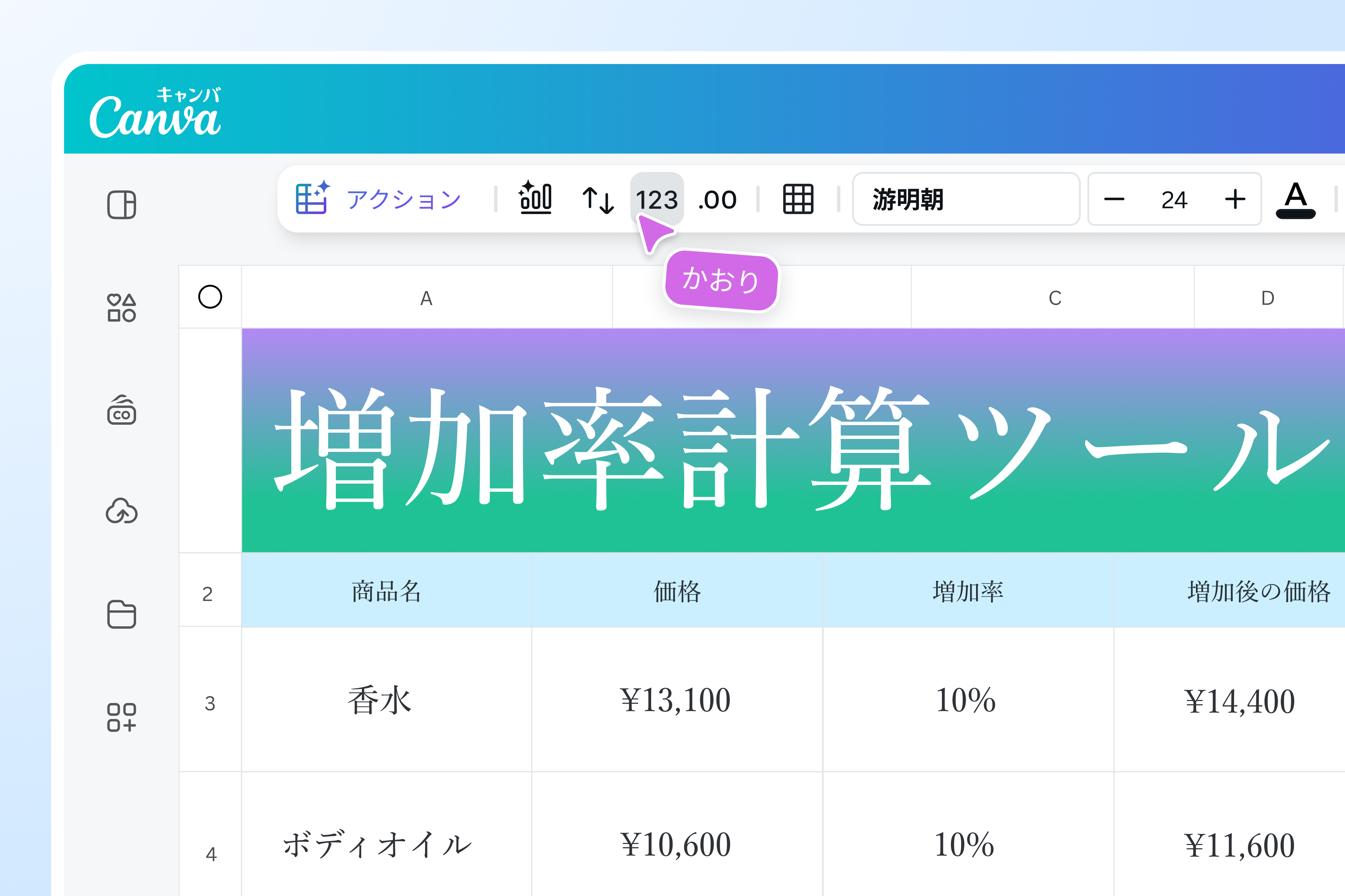 誰でも直感的に使える計算ツール 誰でも直感的に使える計算ツール
