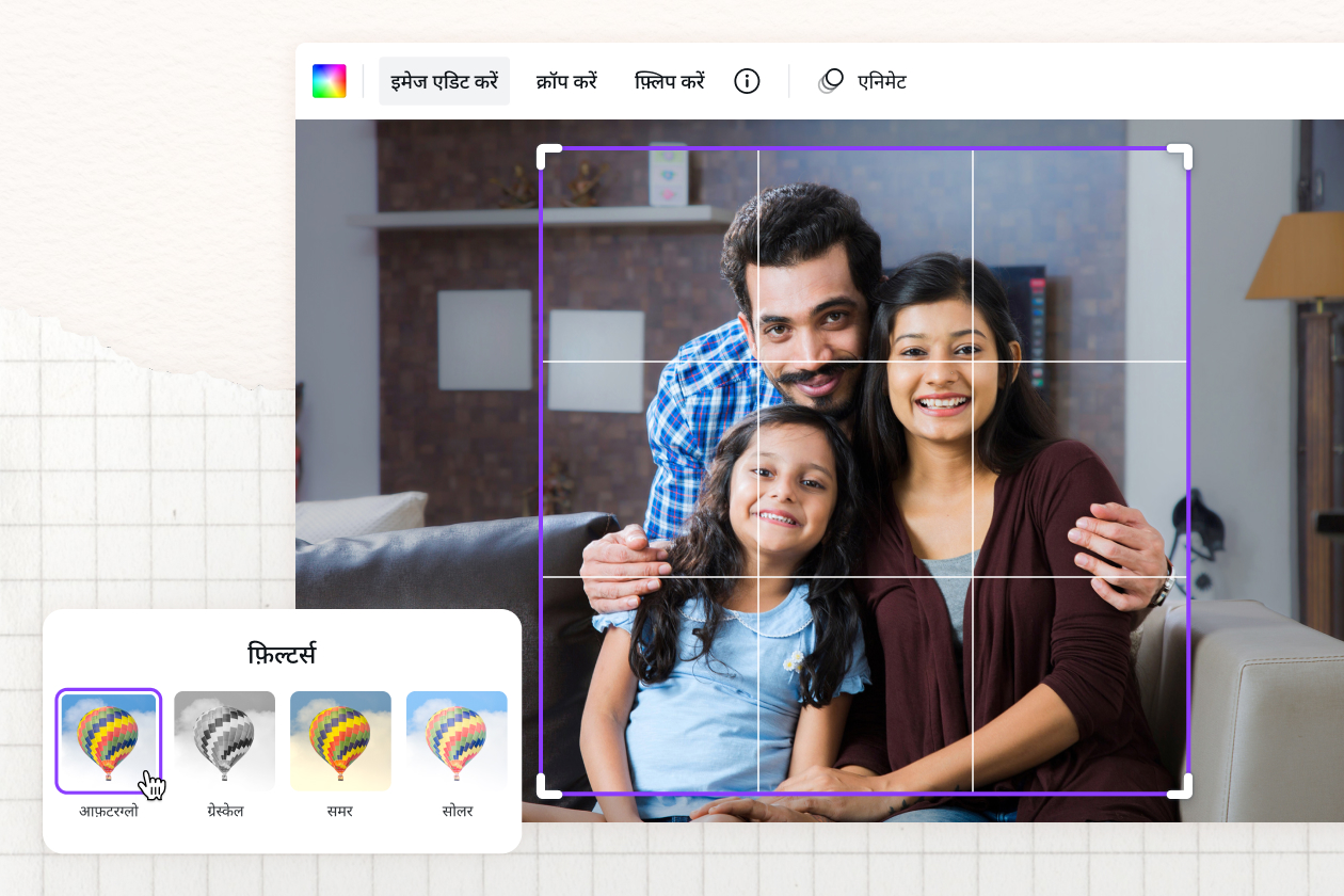 फोटो को जोड़ें 