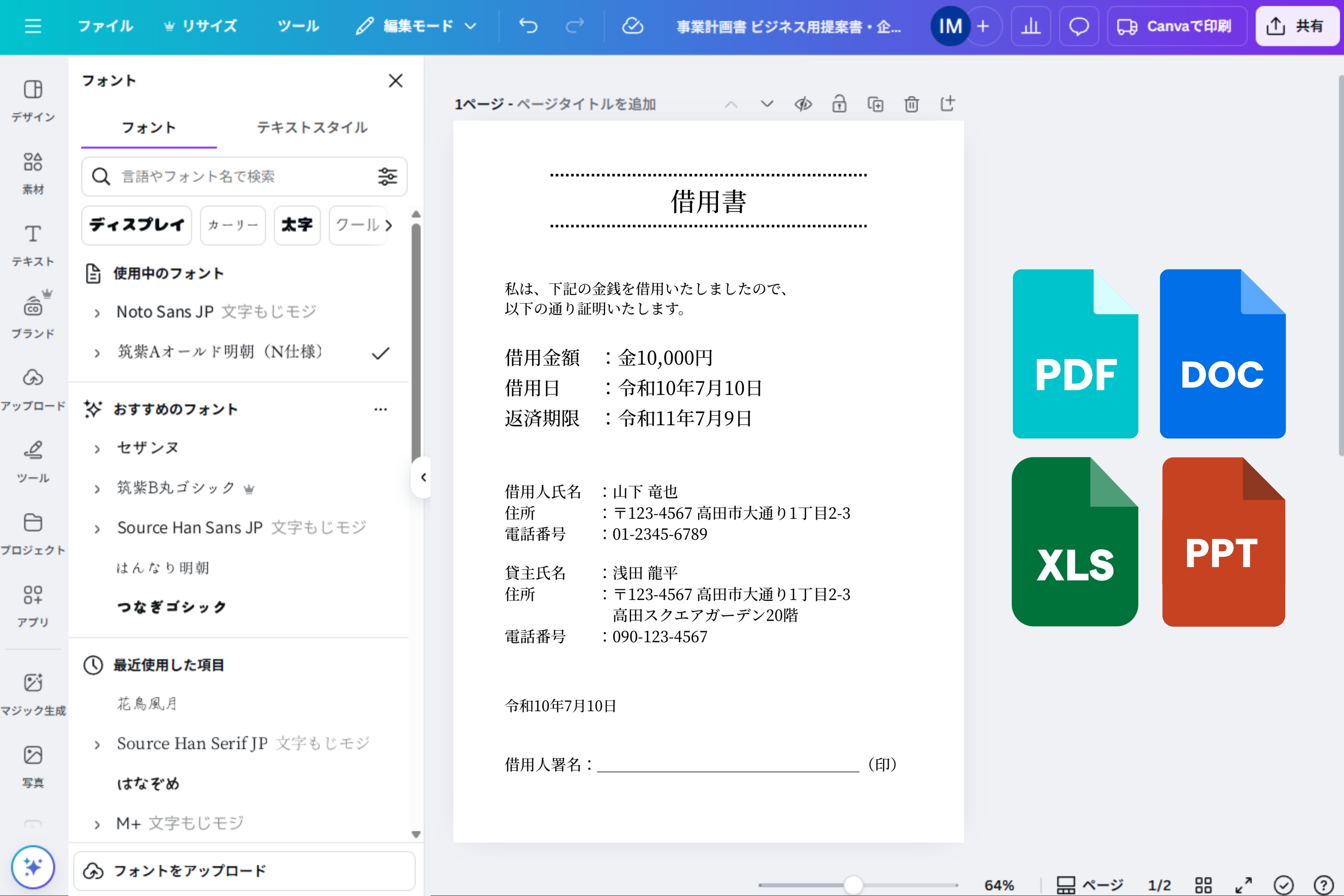 A4サイズ対応で印刷もラクラク
