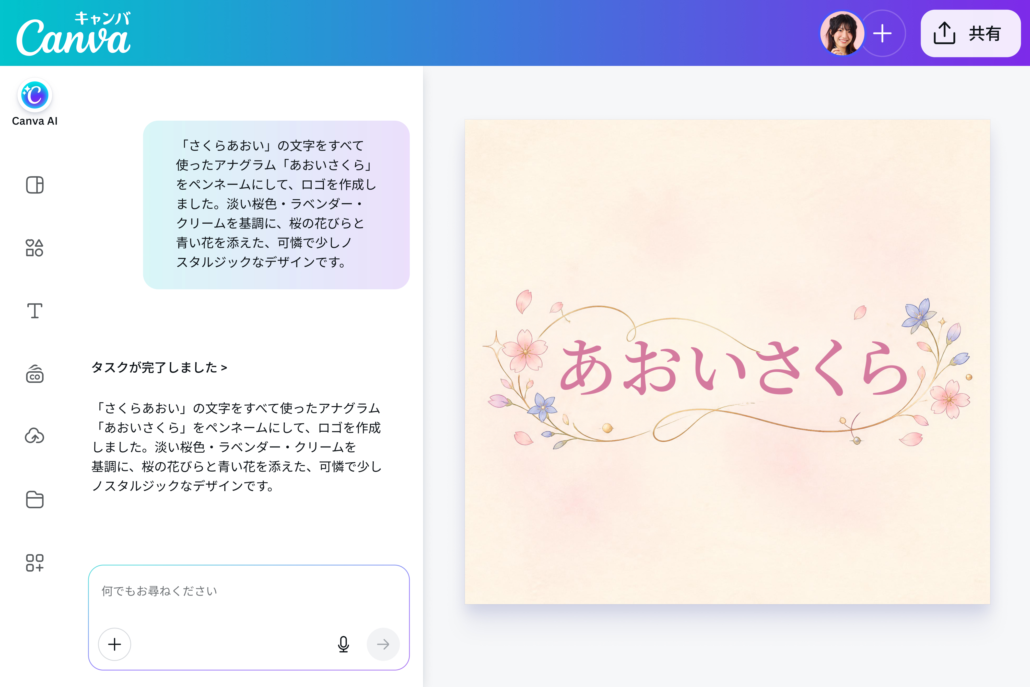 アナグラムとは？文字並べ替えの自動生成のしくみ