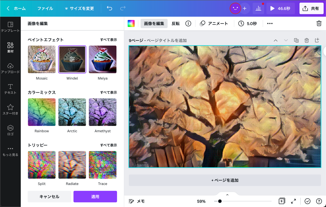 加工ツールを使って、写真をレタッチできます