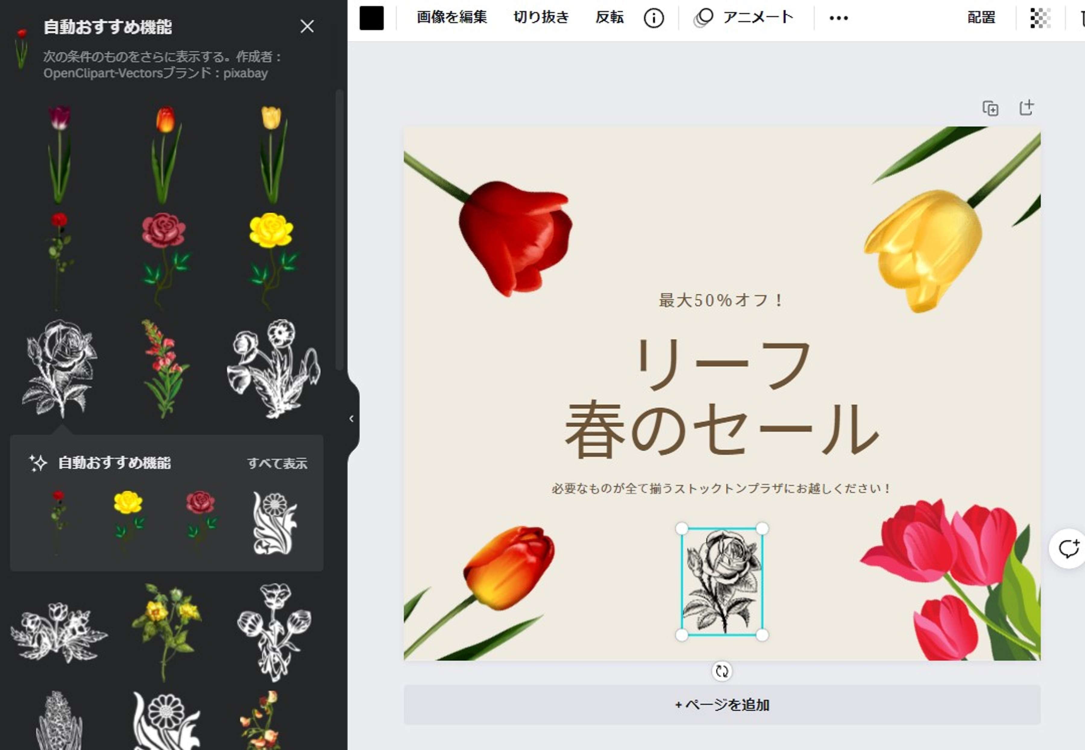 استخدام رسومات توليب في Canva