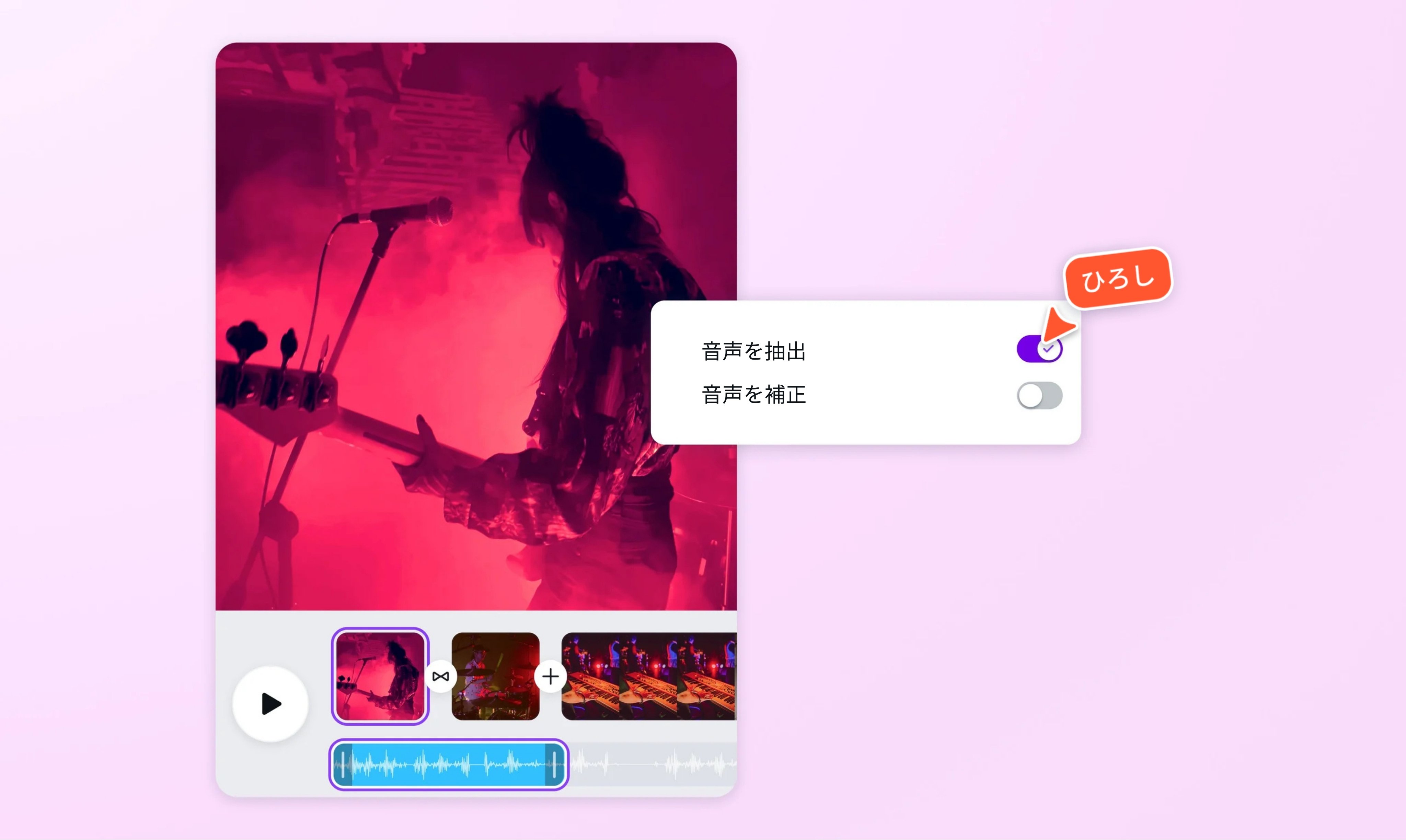 動画の音声を抽出