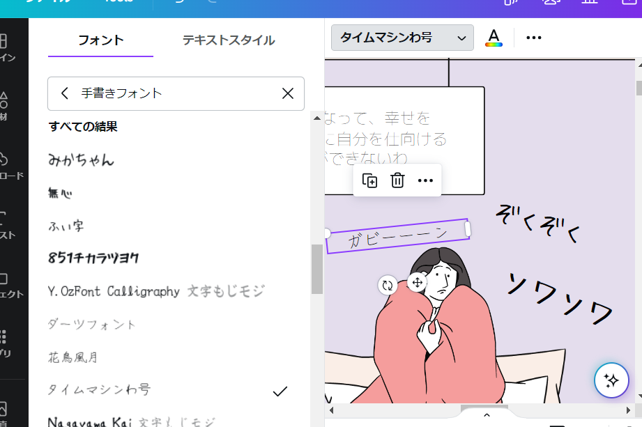 マンガ文字