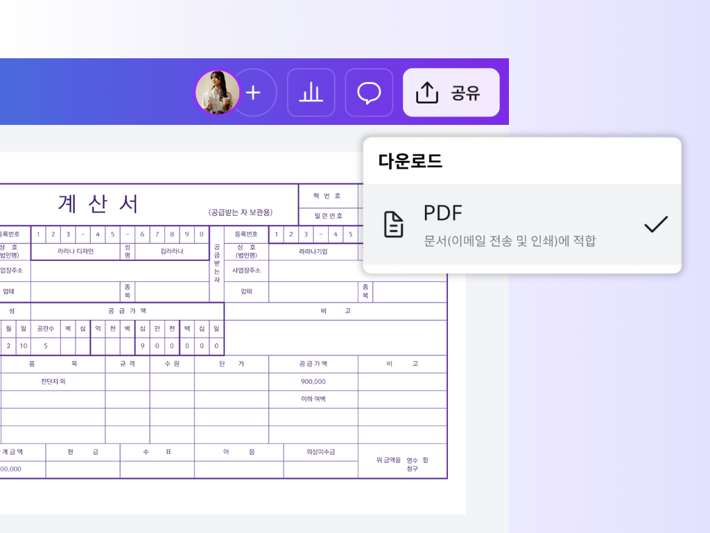 PDF 파일로 다운로드