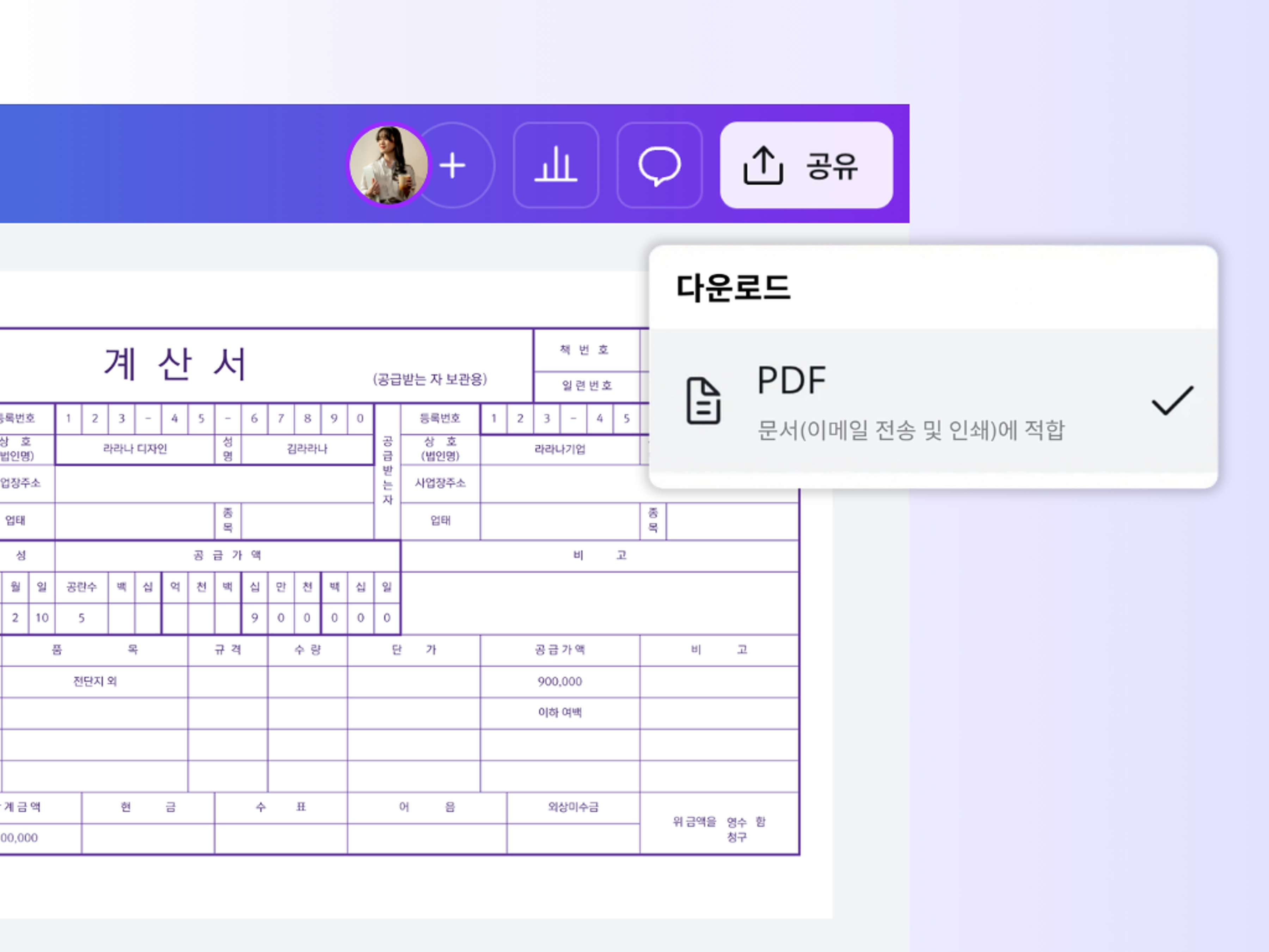PDF 파일로 다운로드