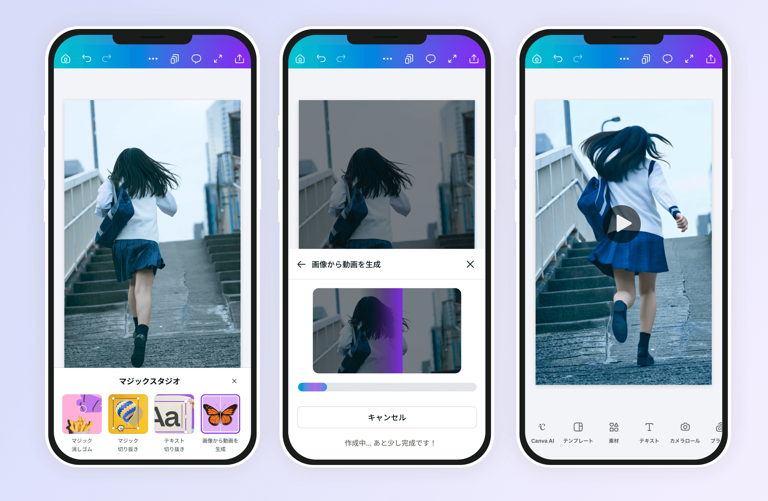 「画像から動画を生成」機能で、写真や画像からGIF素材を作成
