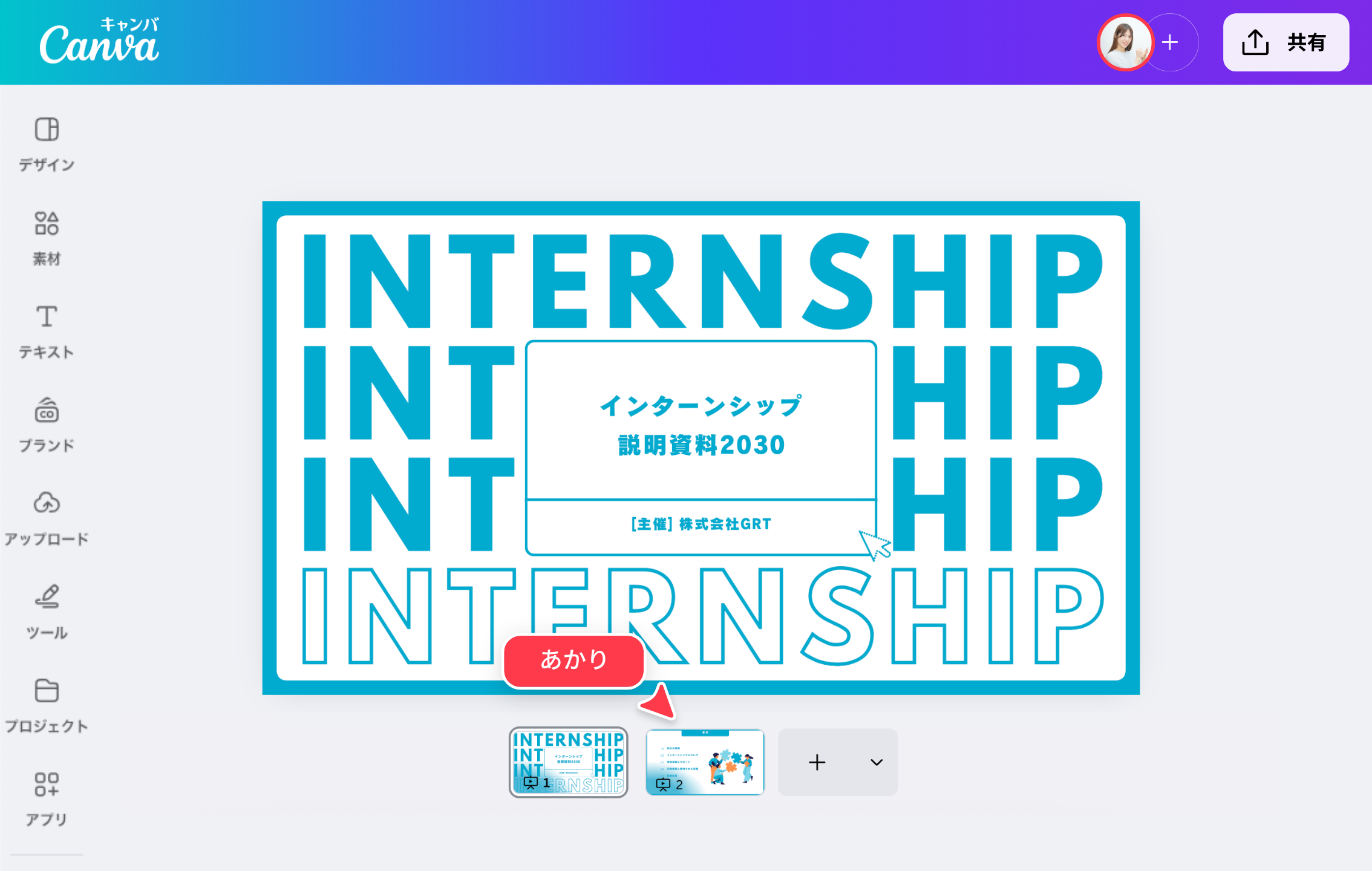 結合したPDFをそのまま編集！テキストや画像も調整可能