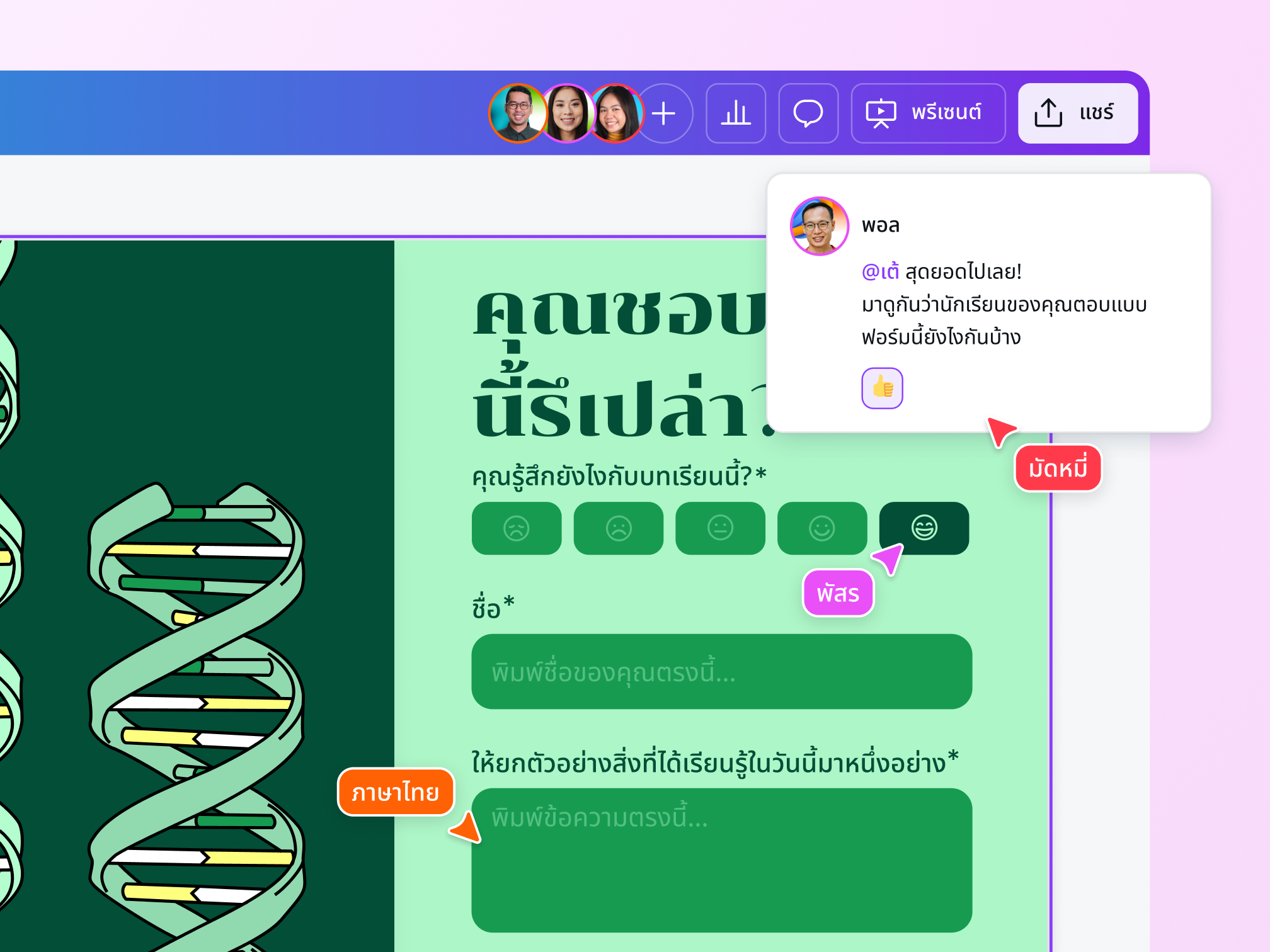 Easy form sharing and collaboration