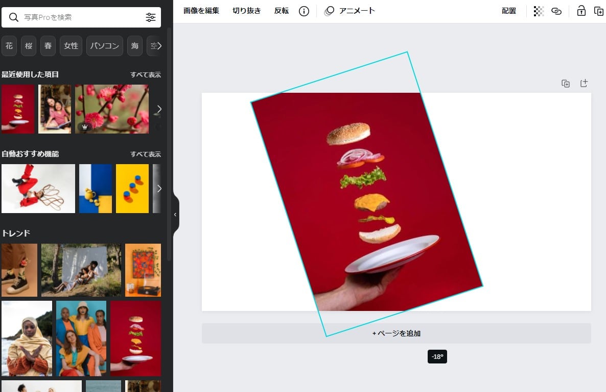 横写真から縦写真へとサイズ変更する方法 横写真から縦写真へとサイズ変更する方法