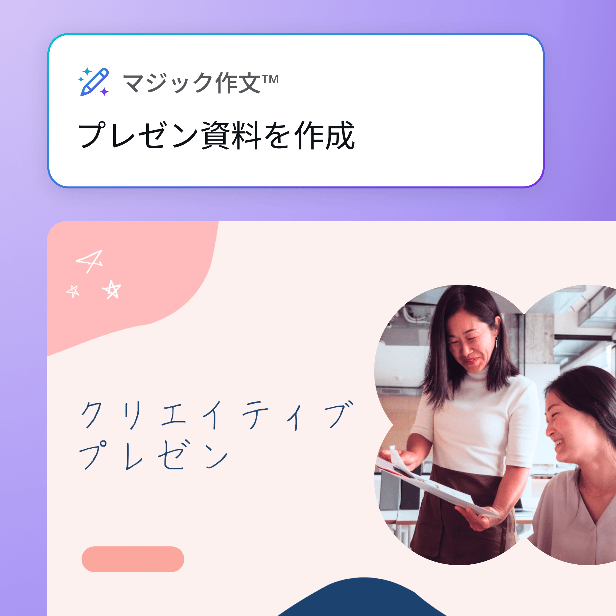 短時間で、伝わるプレゼン資料を作成
