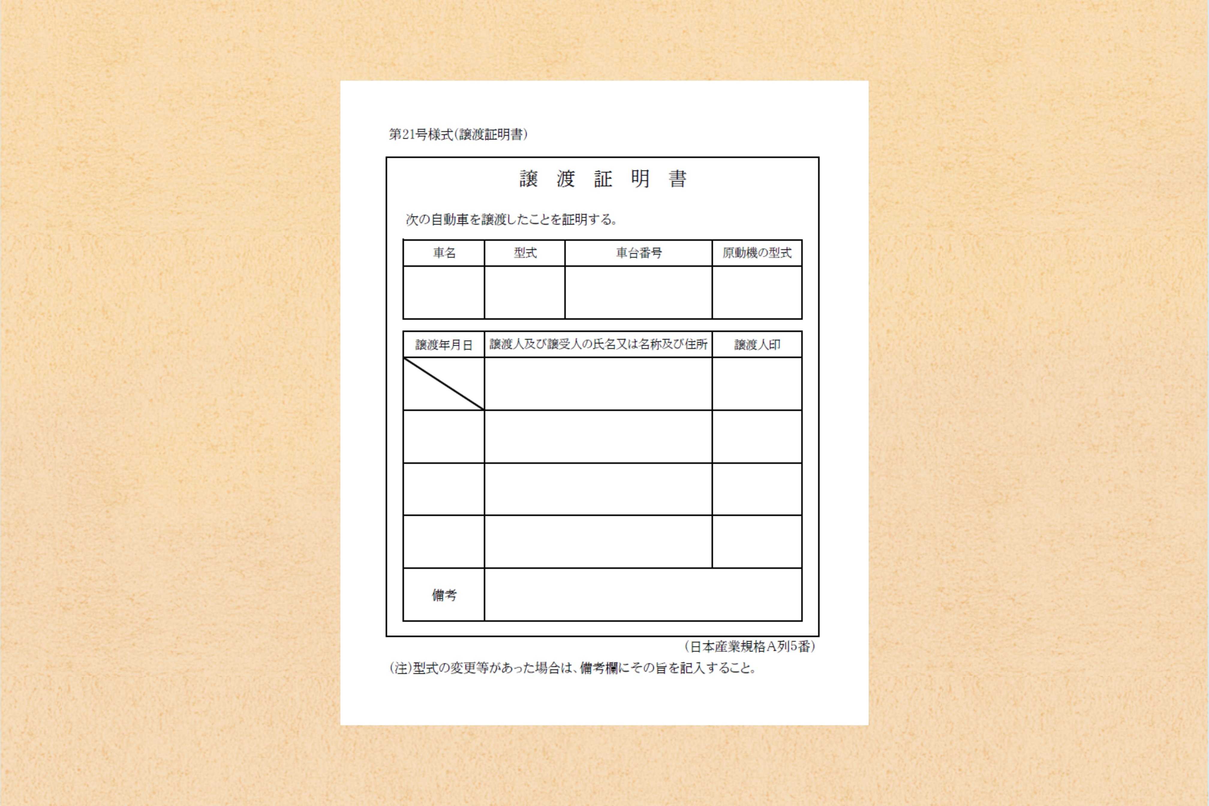 フレシアスウォーターサーバー【譲渡証明書作成します】 譲渡証明書作成・PDF編集 | Canva(キャンバ)