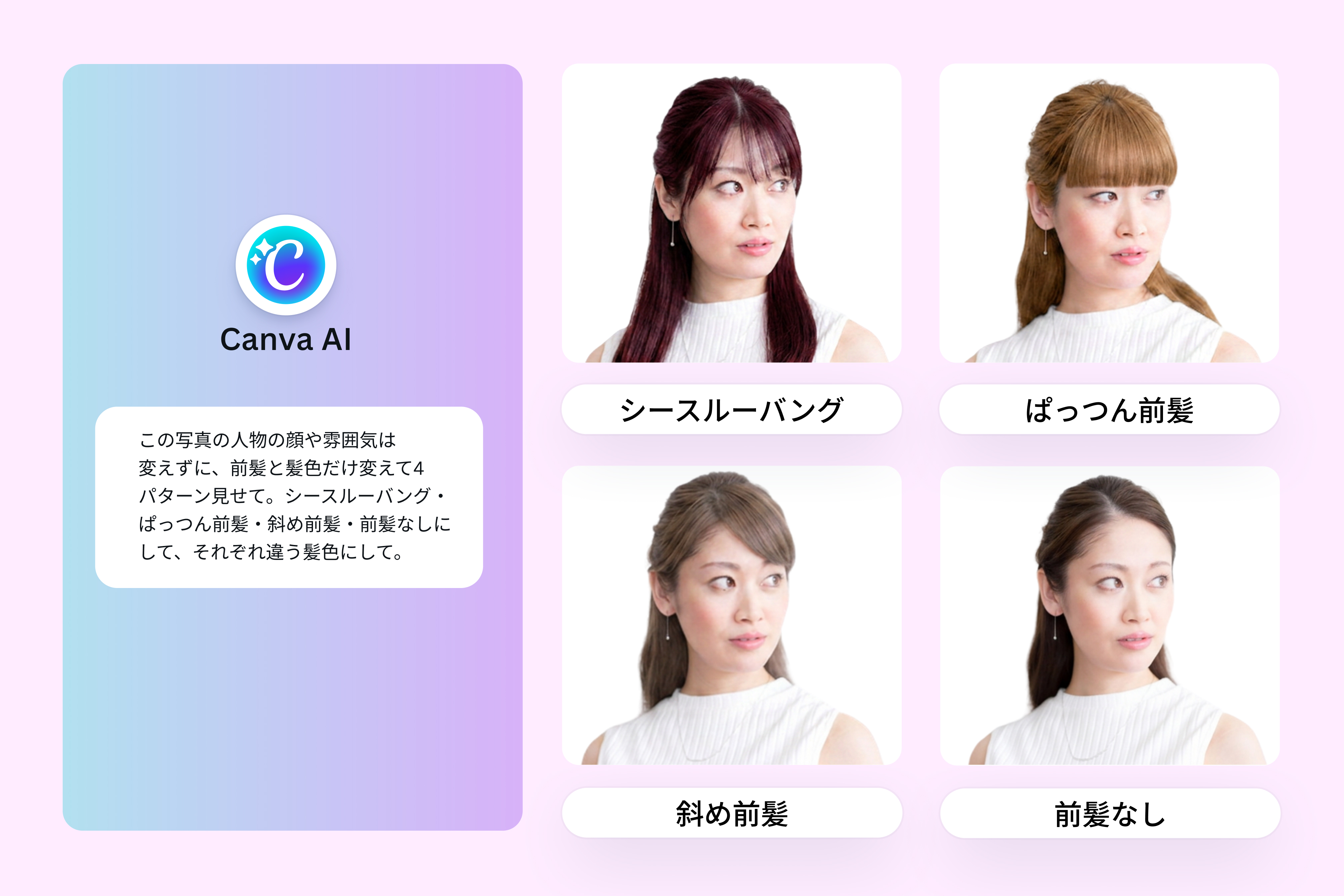 似合う 髪型 診断 アプリ