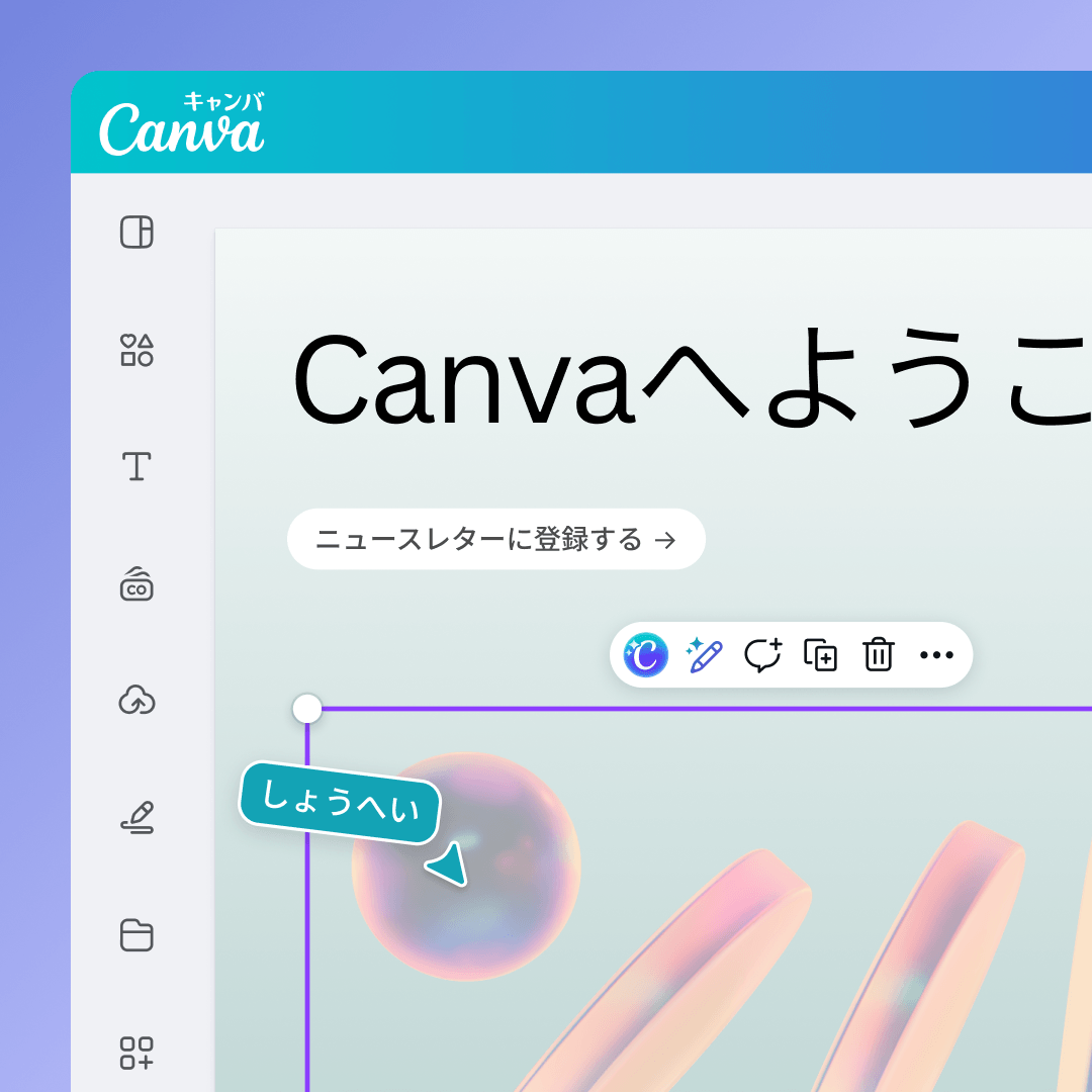 ドラッグ&ドロップでWebサイトを作成