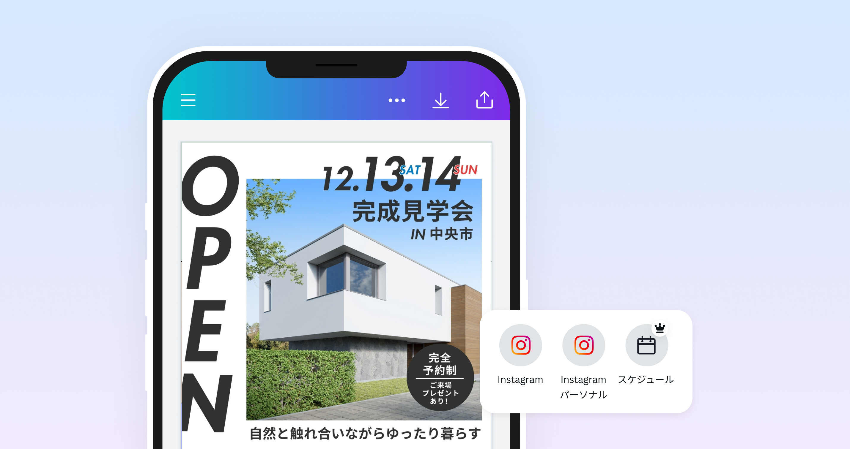 インスタ投稿をおしゃれに作成！無料テンプレートで簡単にデザインできます
