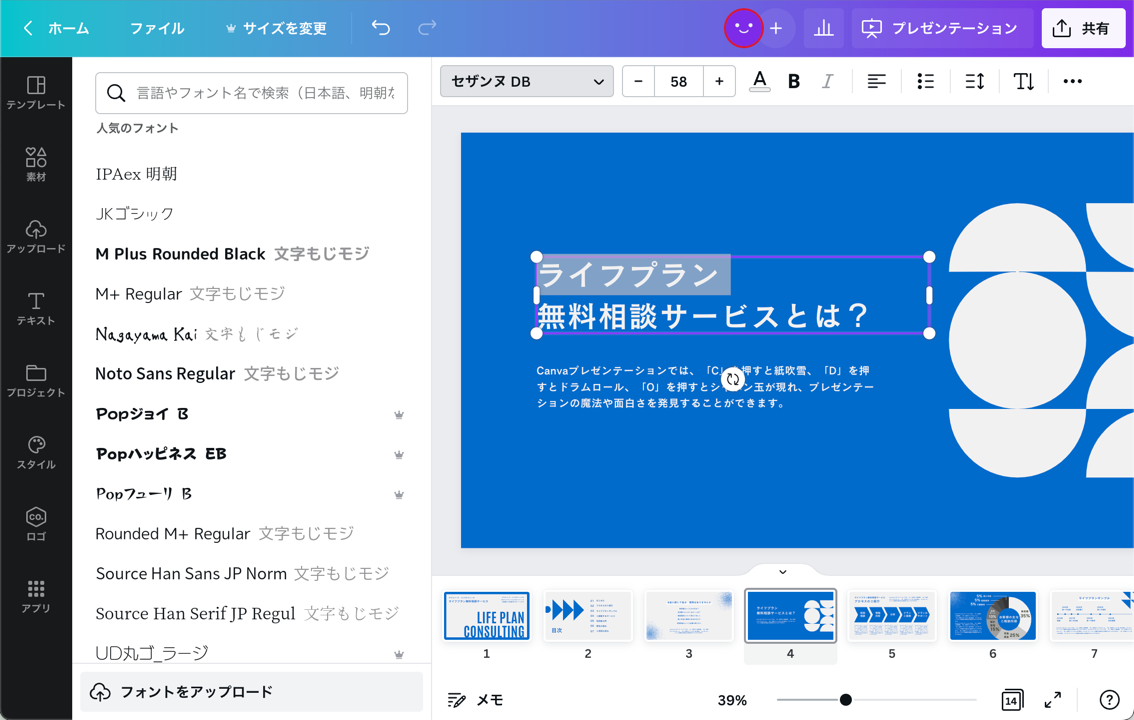 PDFのテキストを編集してから、画像に変換できます PDFのテキストを編集してから、画像に変換できます