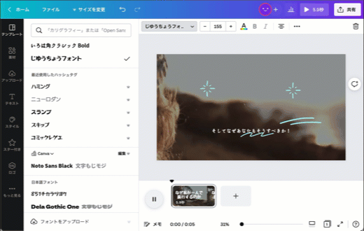 おしゃれなフォントで、フリー動画素材にテロップを付けられます おしゃれなフォントで、フリー動画素材にテロップを付けられます