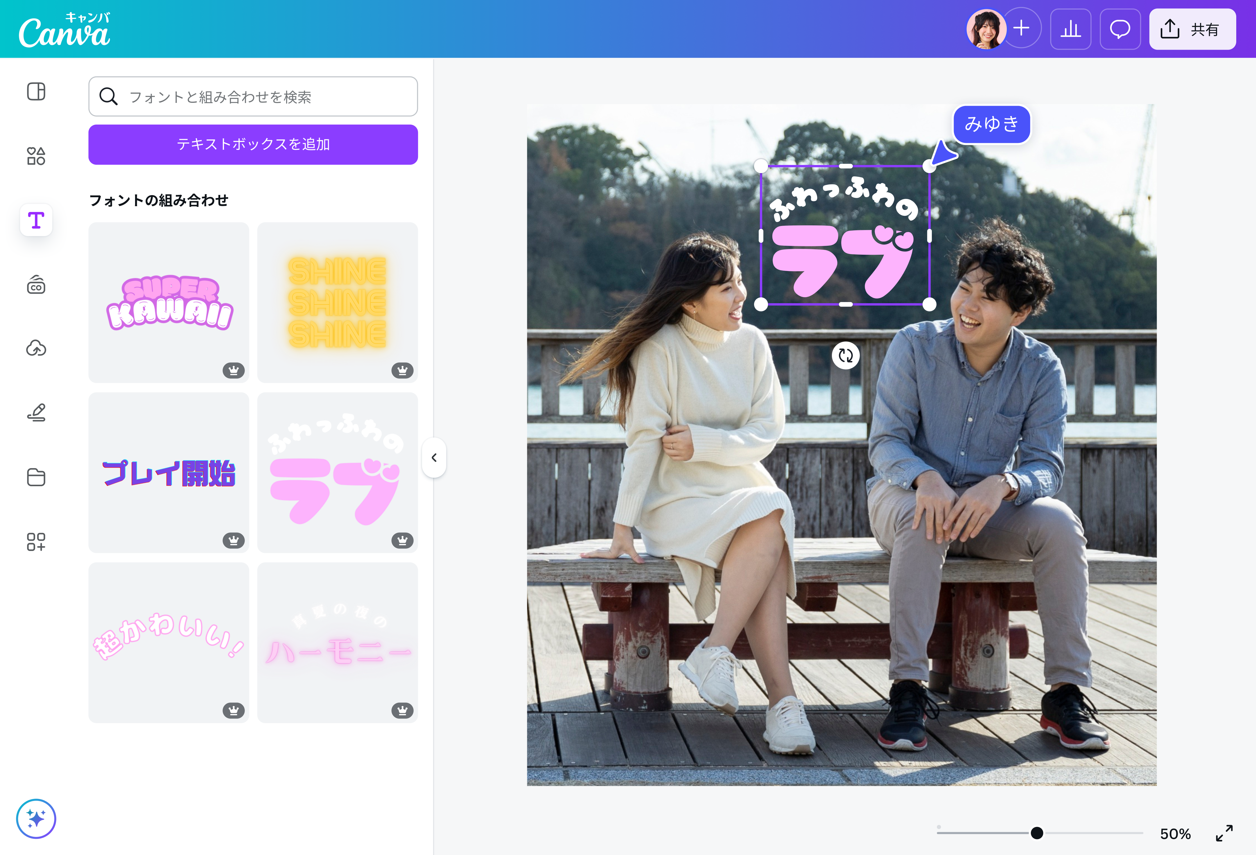 ペア画 | カップル・親友で使えるおしゃれで可愛いペア画やアイコンが 