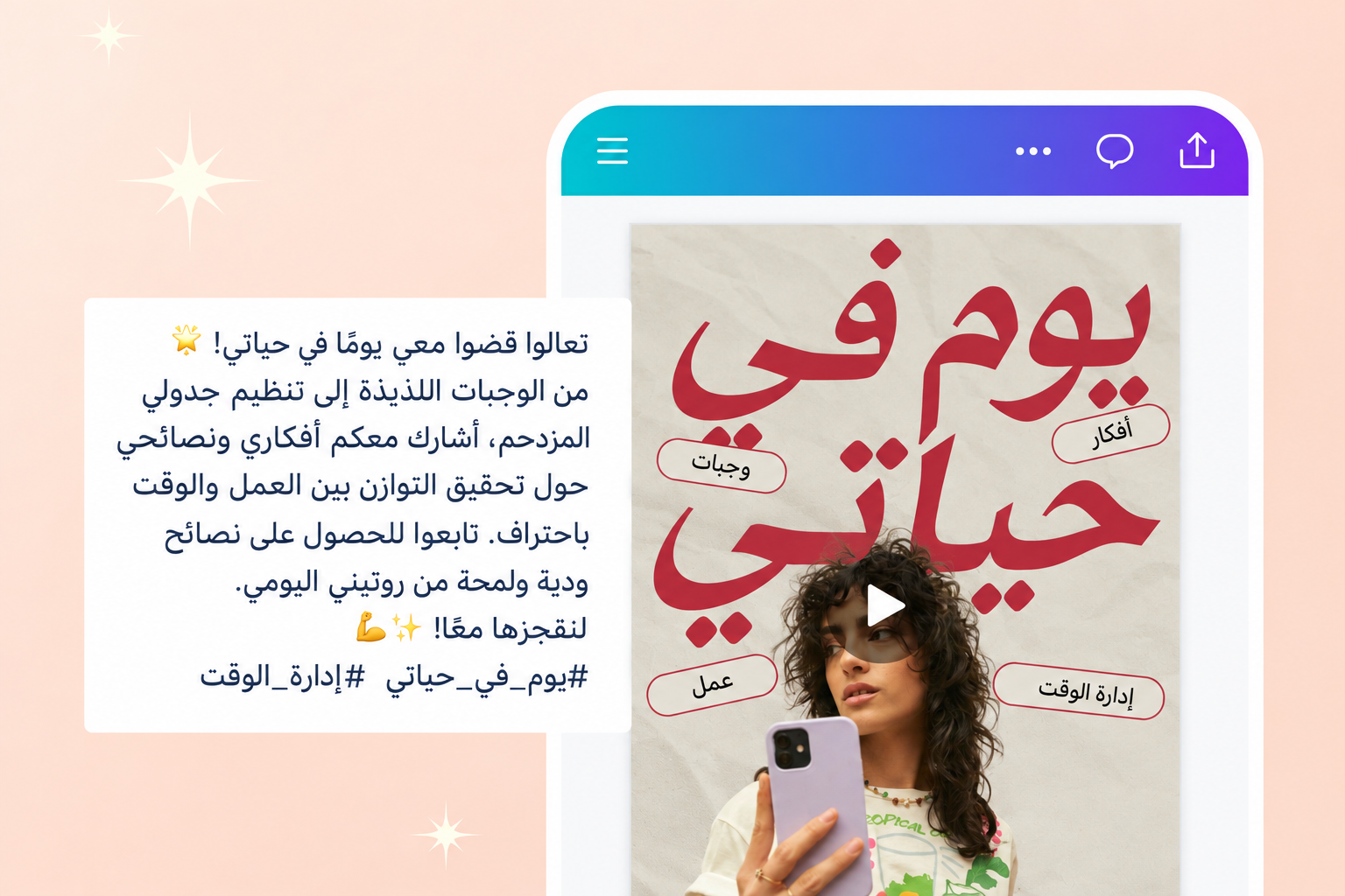 إضافة الصور إلى منشورات وسائل التواصل الاجتماعي