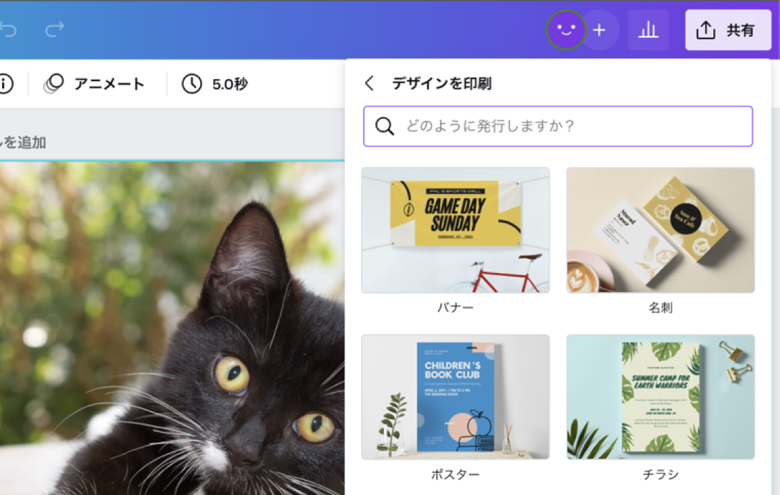 きれいに印刷できる、ぼかしアプリ