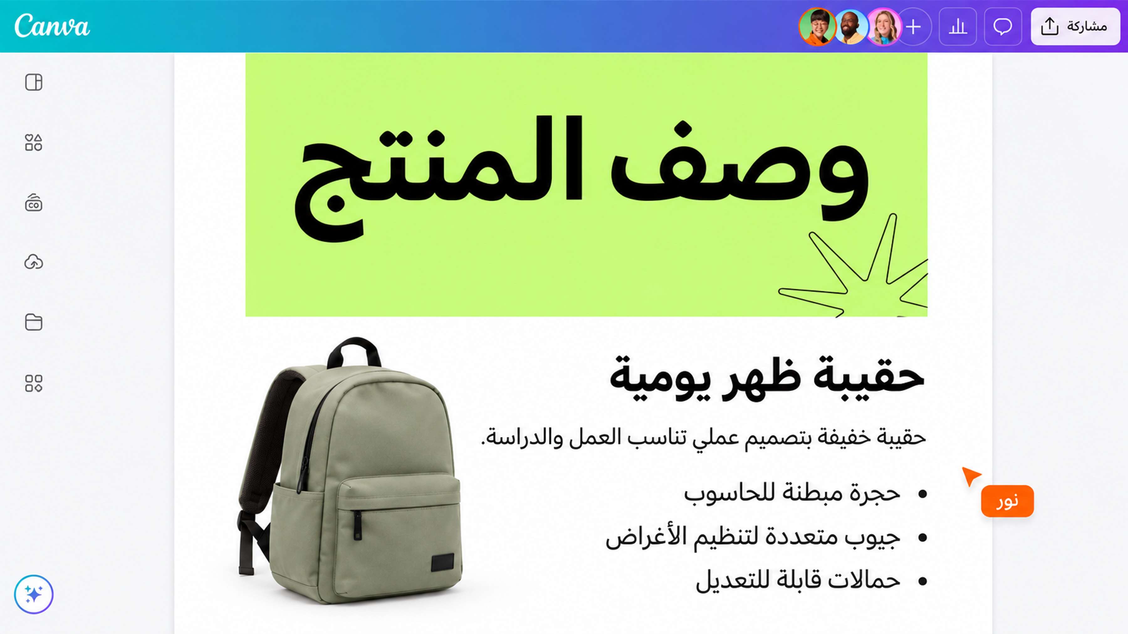 كيفية كتابة وصف منتج بالذكاء الاصطناعي في Canva