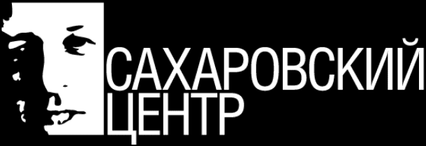 sakharov-logo sakharov-logo