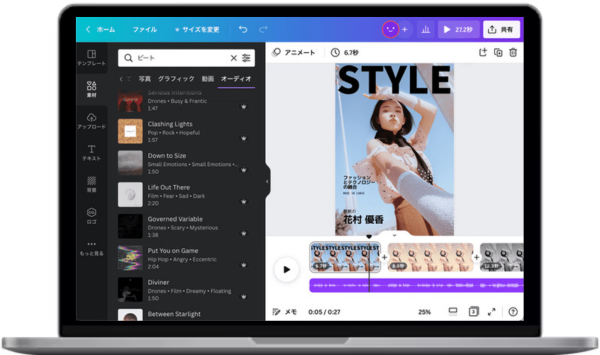 インスタグラム投稿の音楽