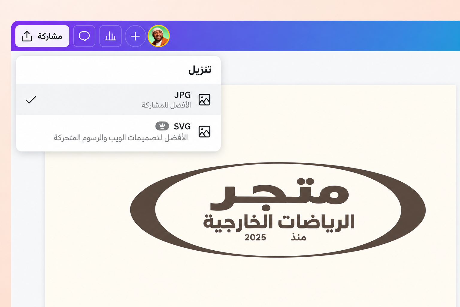 حوّل SVG إلى JPG عبر الإنترنت فورًا حوّل SVG إلى JPG عبر الإنترنت فورًا