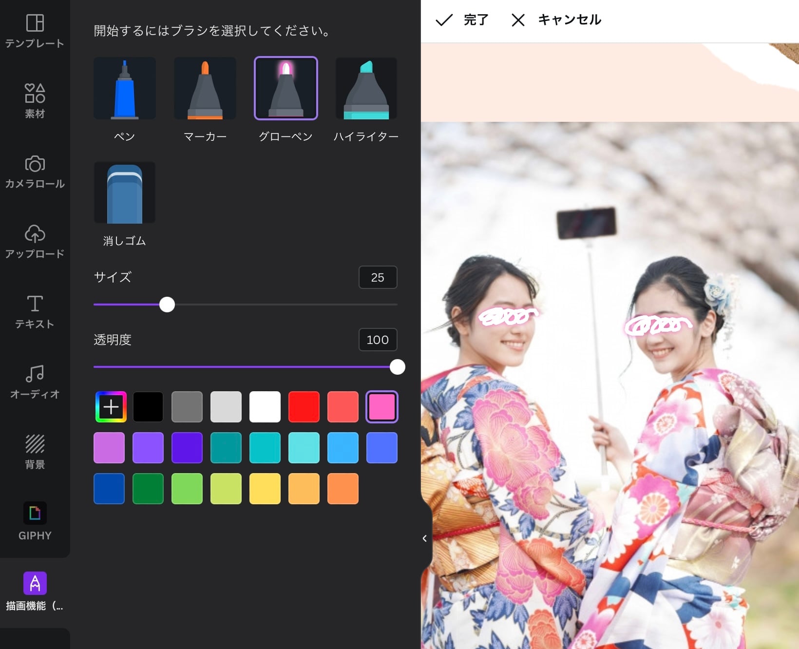 プリクラ加工