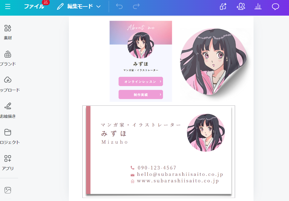 AIアイコンを使ってデザインを作成 AIアイコンを使ってデザインを作成