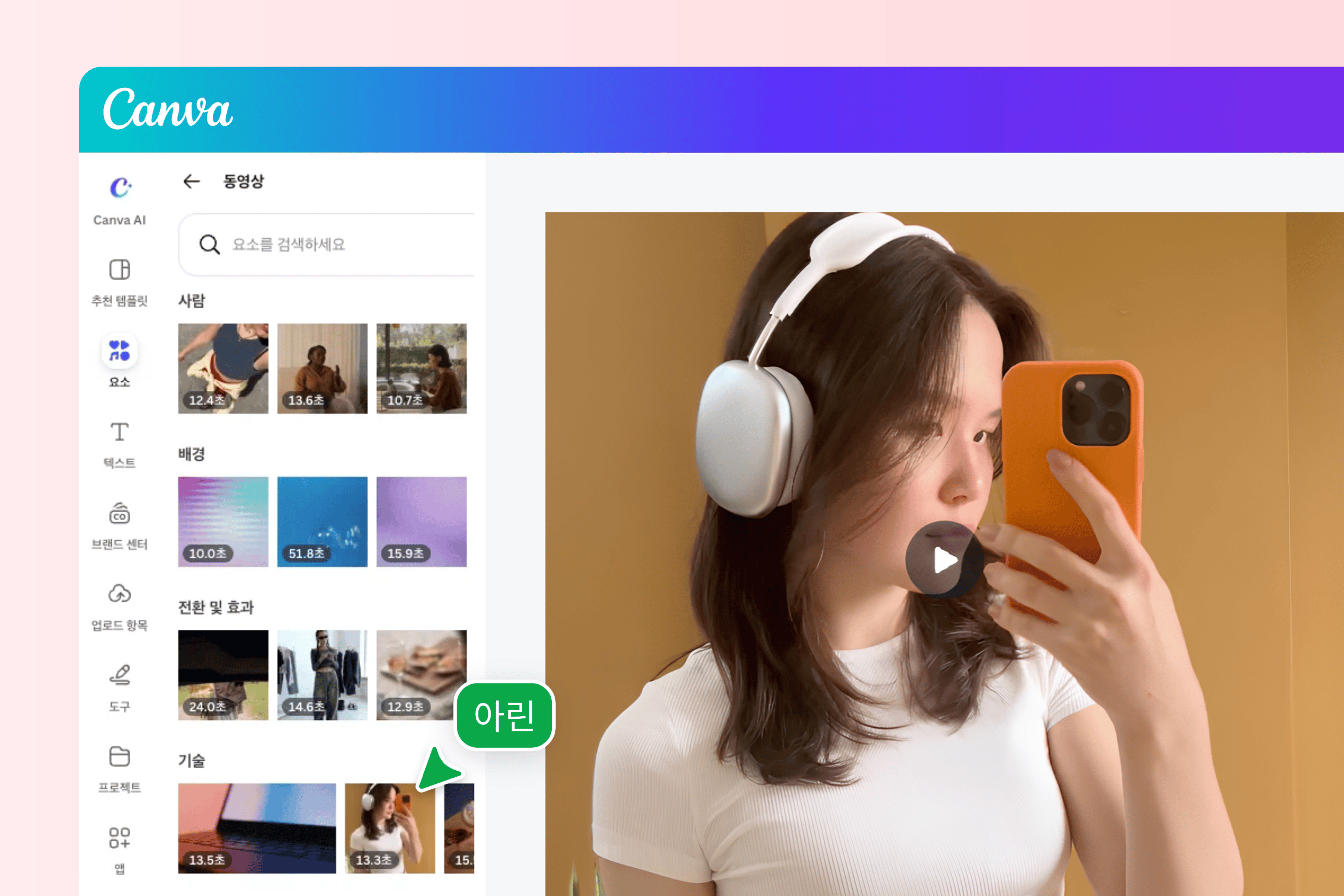 변환한 MP4 영상에 스톡 영상을 추가하기