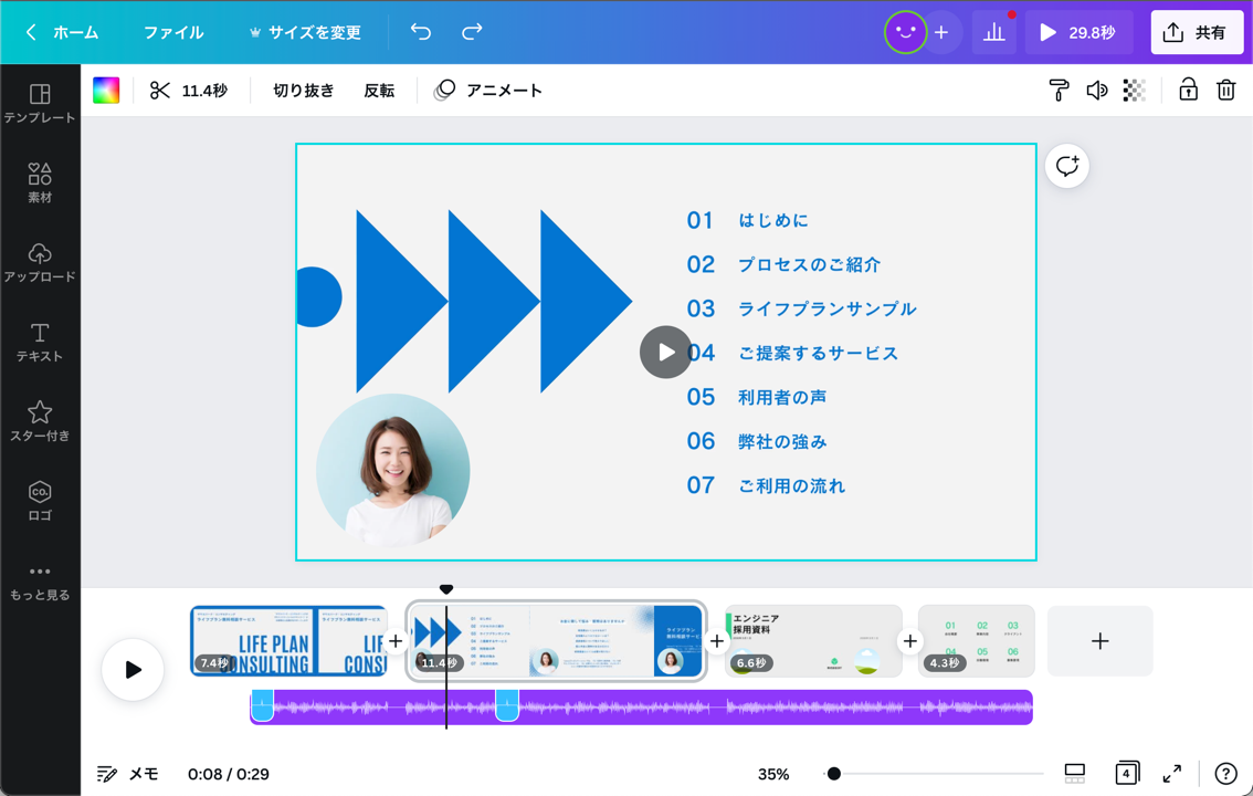 Windowsの画面録画をした動画も、Canvaで編集できます Windowsの画面録画をした動画も、Canvaで編集できます