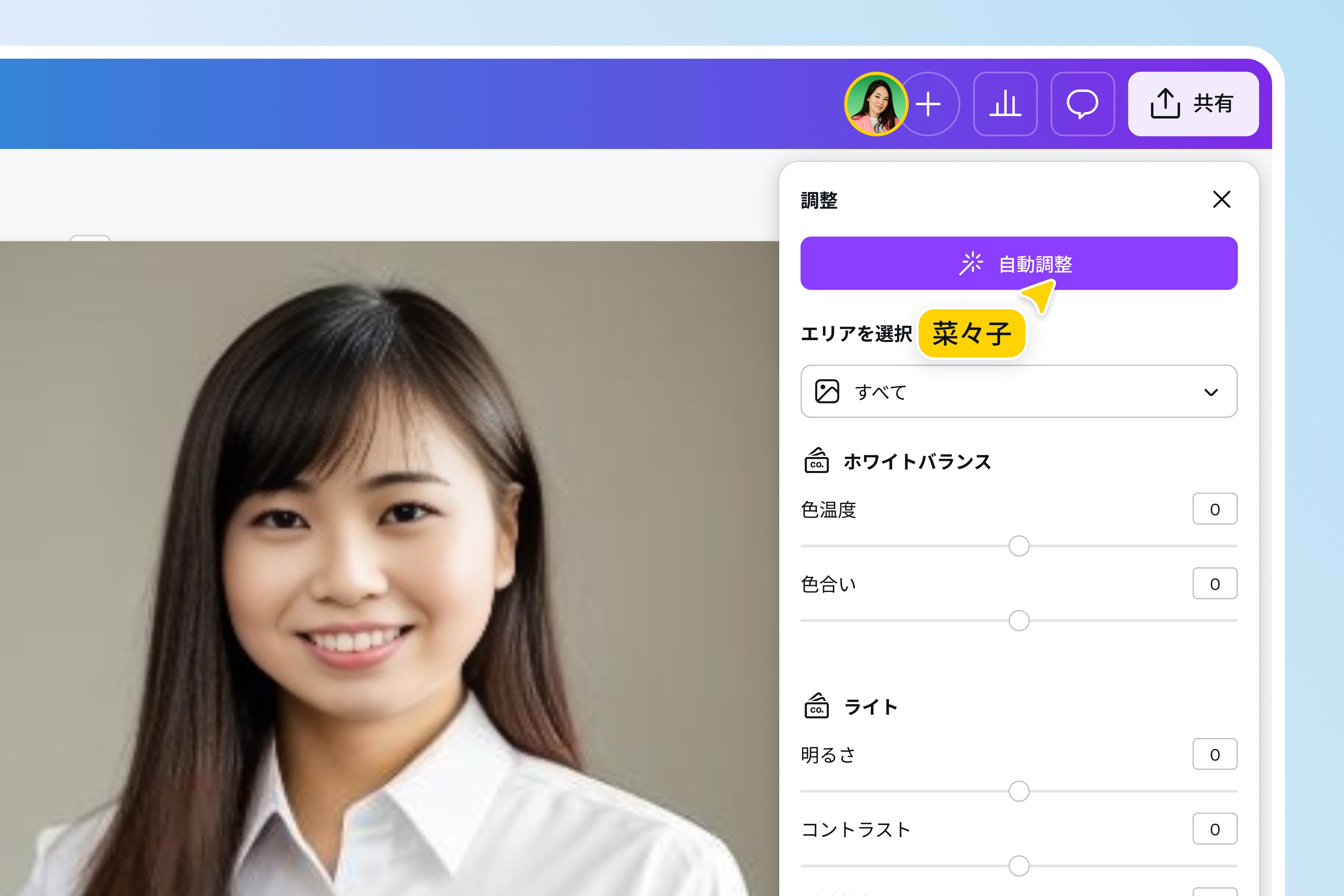 証明写真の編集 証明写真の編集