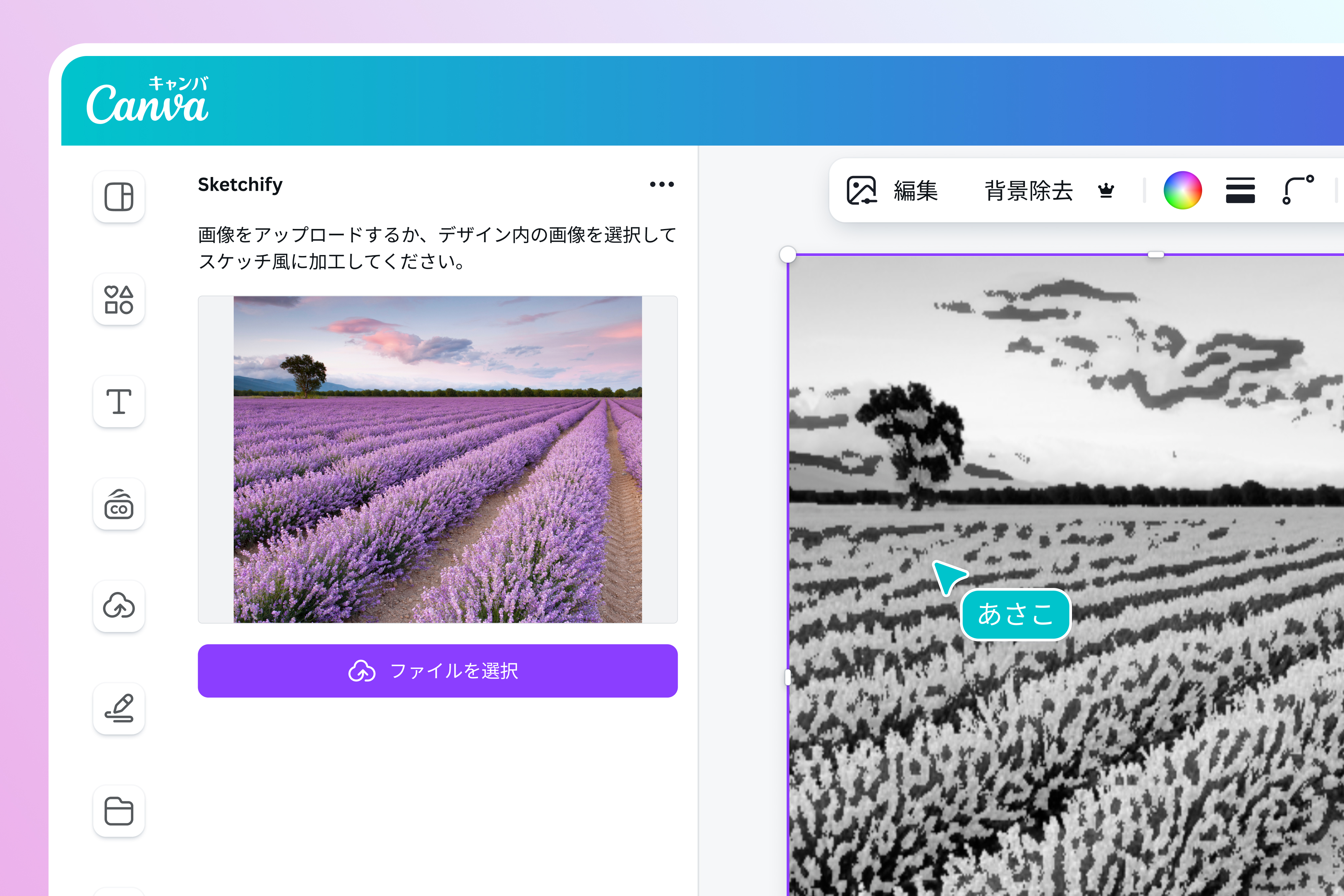 線画抽出が簡単にできる 線画抽出が簡単にできる