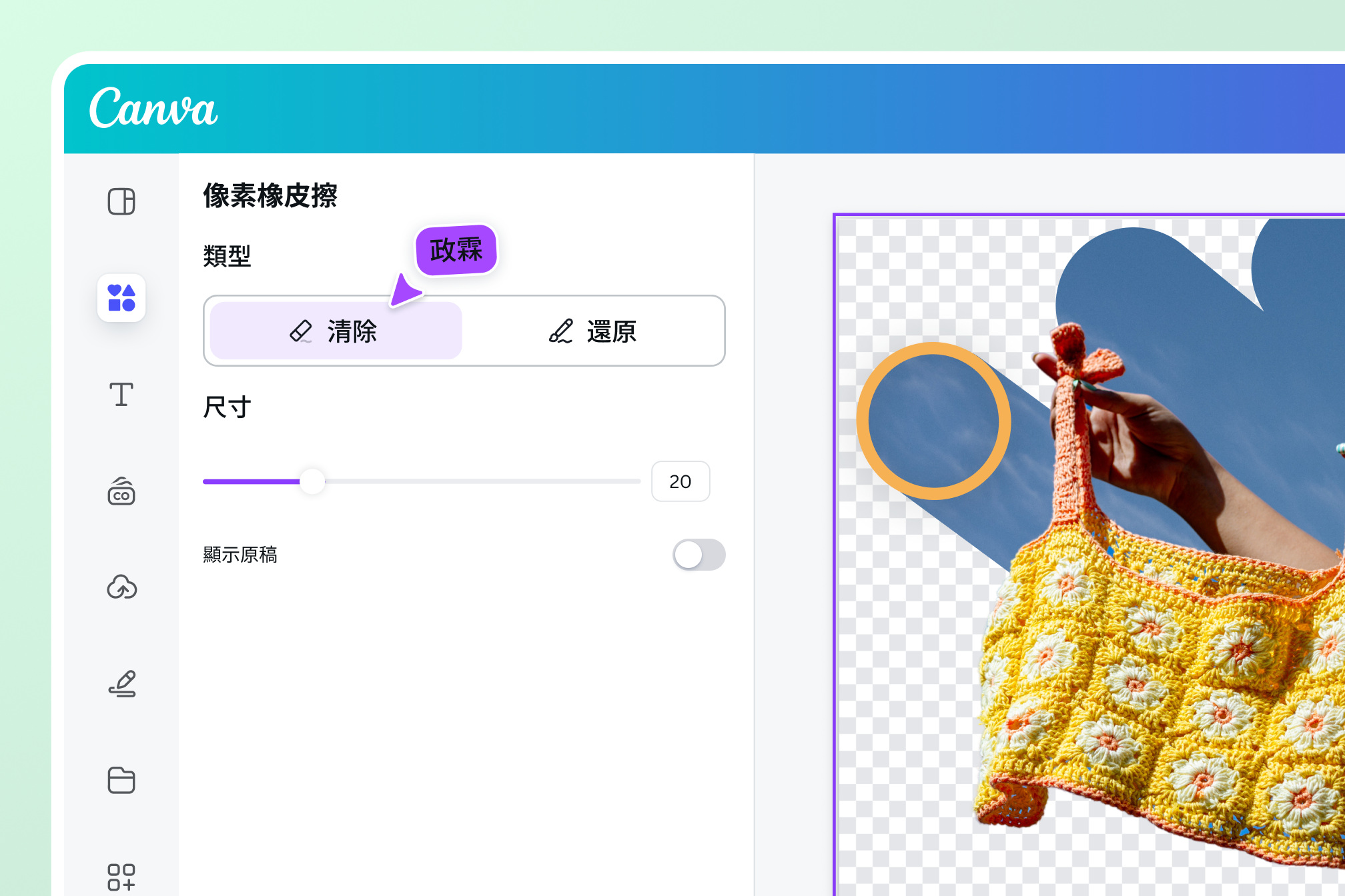 線上去背 線上去背