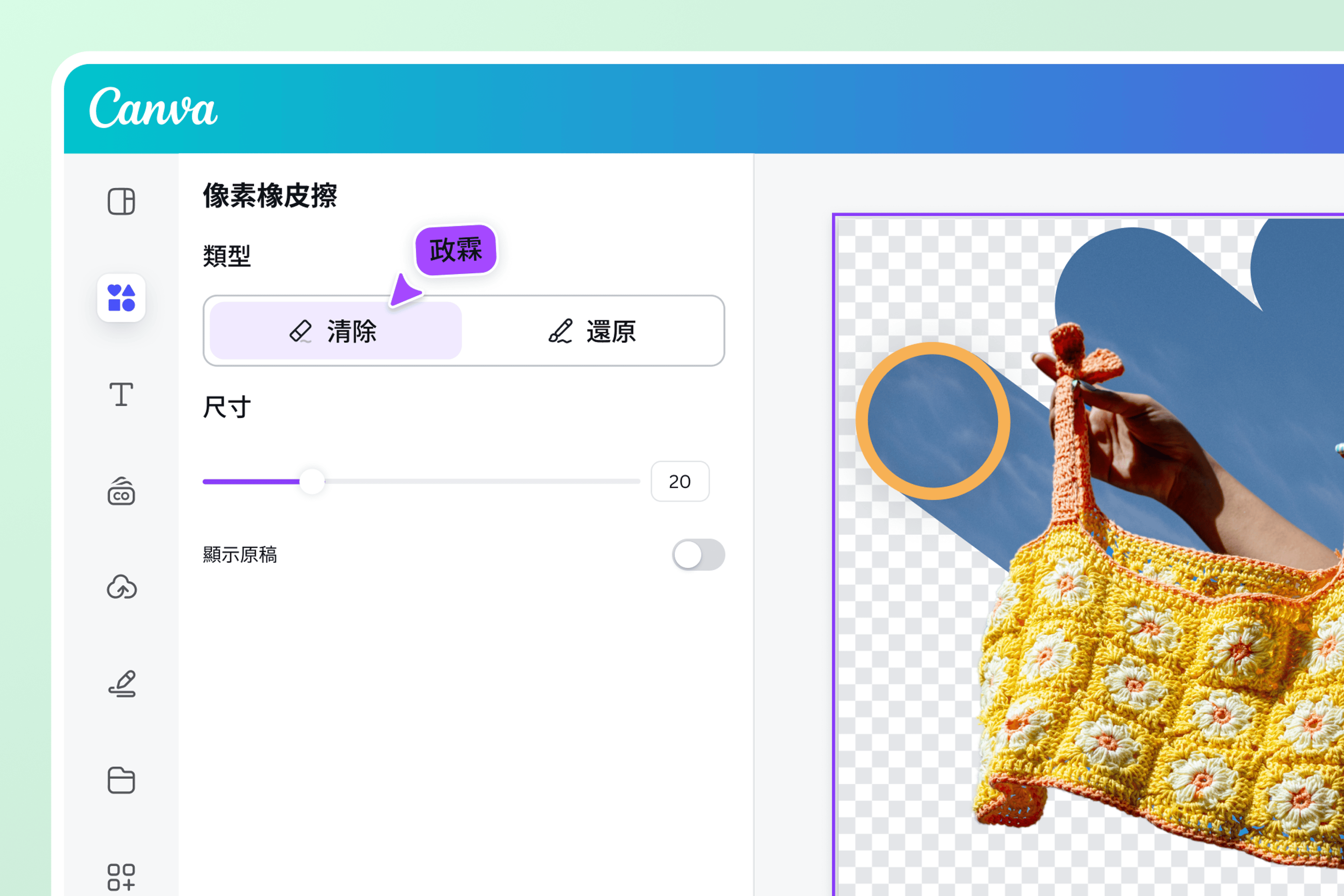 線上去背