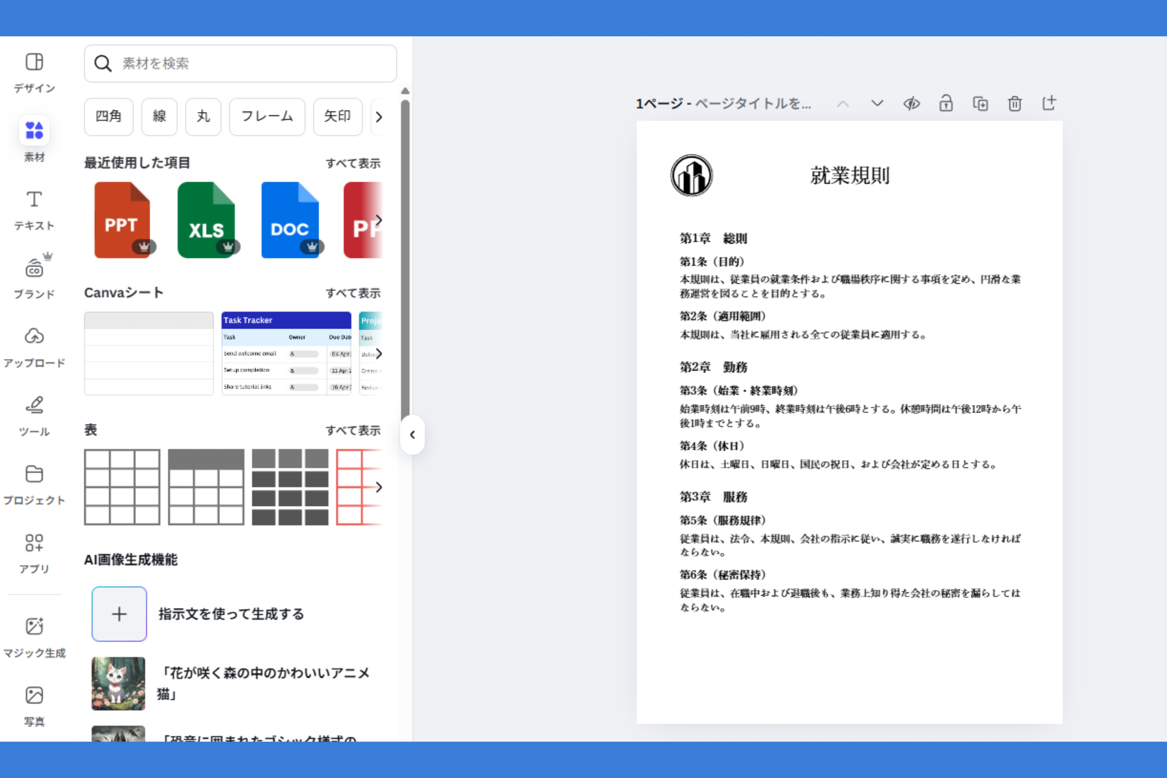 デザインの力で伝わりやすい申請資料に デザインの力で伝わりやすい申請資料に