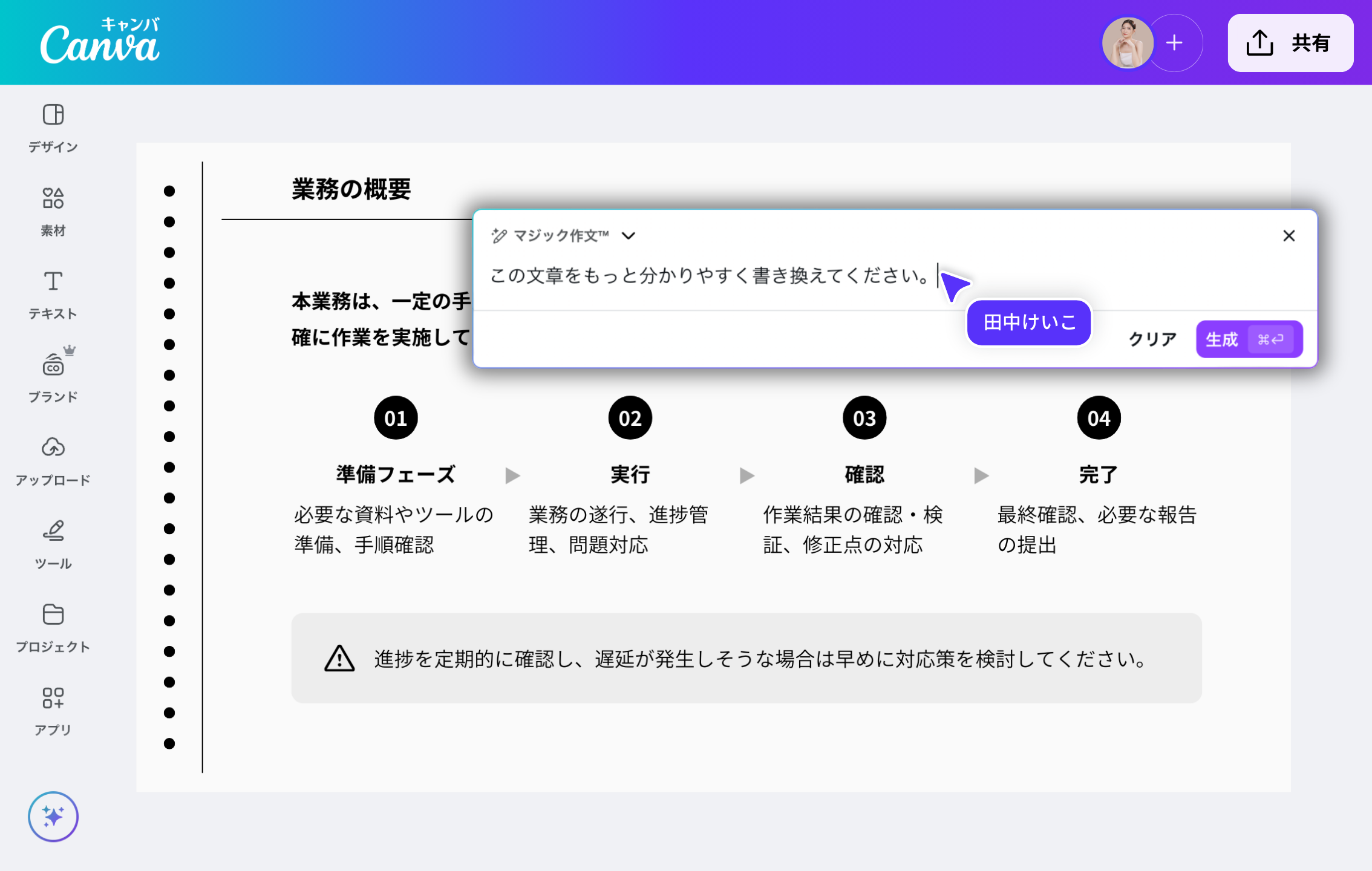 文章作成AIでマニュアル作成をもっと簡単に
