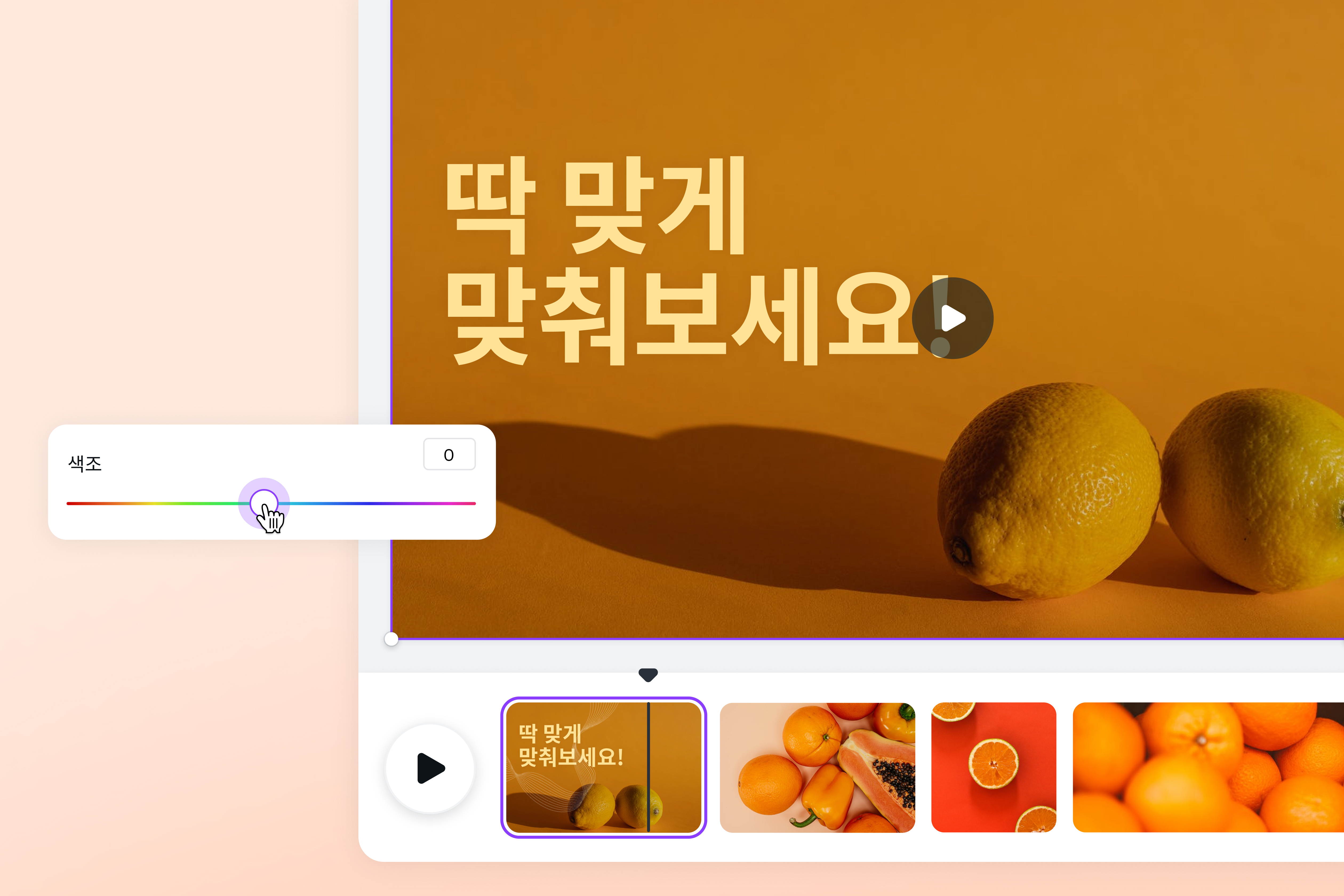 캔바 동영상 보정 기능