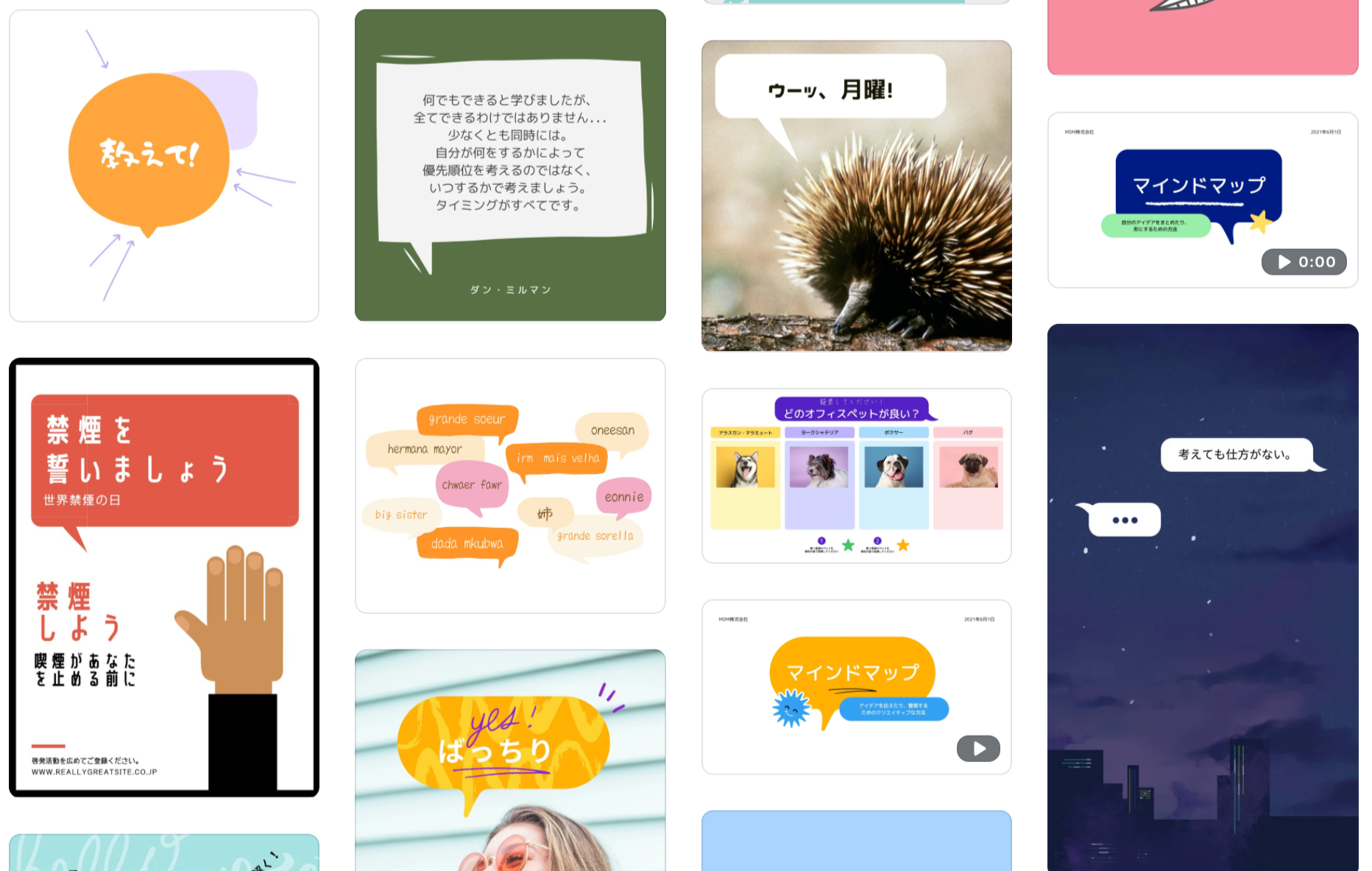 吹き出し素材が入った、無料テンプレートも豊富です 吹き出し素材が入った、無料テンプレートも豊富です