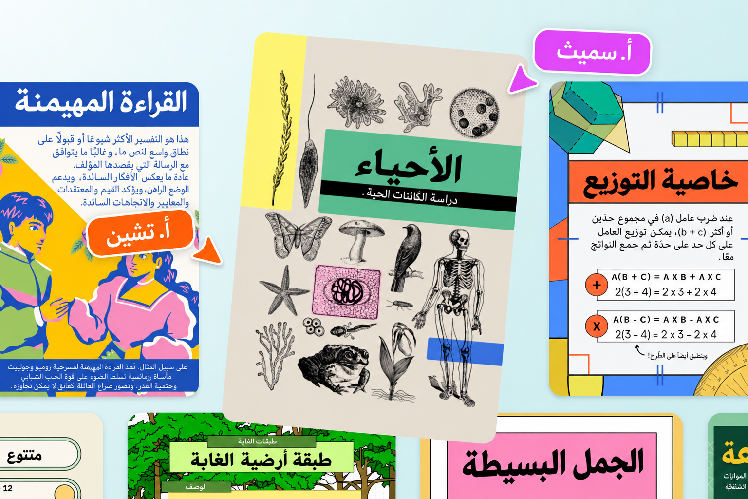 دروس وأنشطة تفاعلية دروس وأنشطة تفاعلية