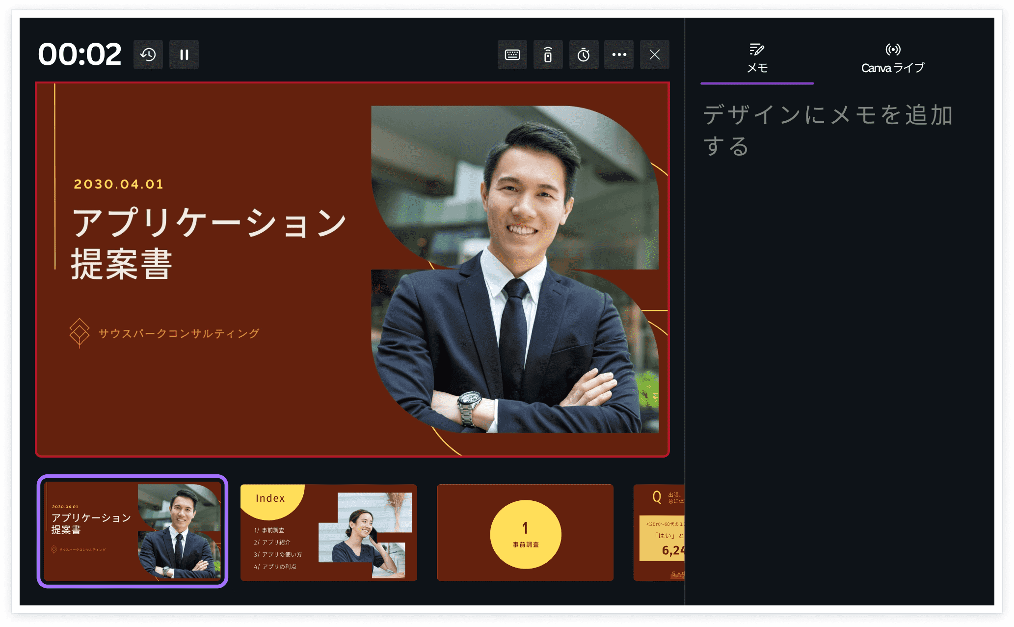 動画プレゼンテーション - リードイメージ
