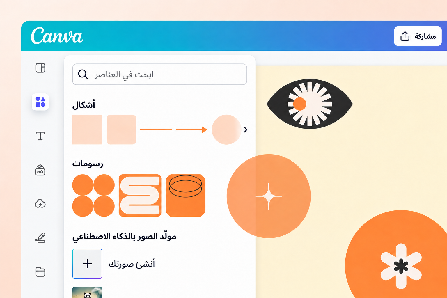 حسّن صورك قبل التحويل حسّن صورك قبل التحويل
