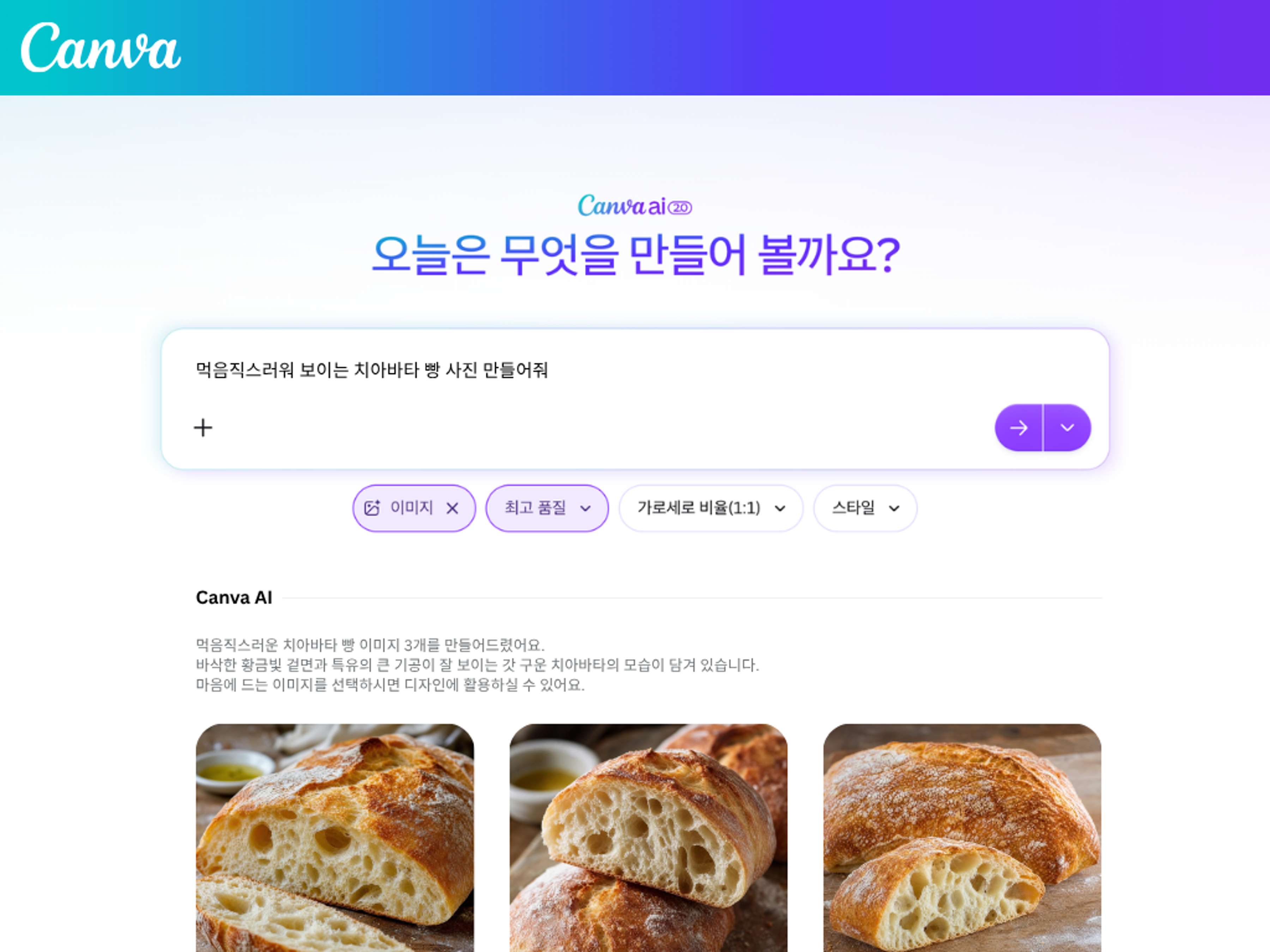 AI로 JPG 이미지 생성하기