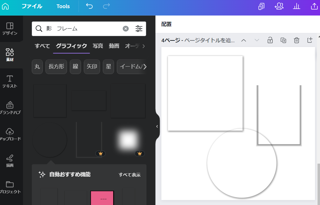 影加工 影加工