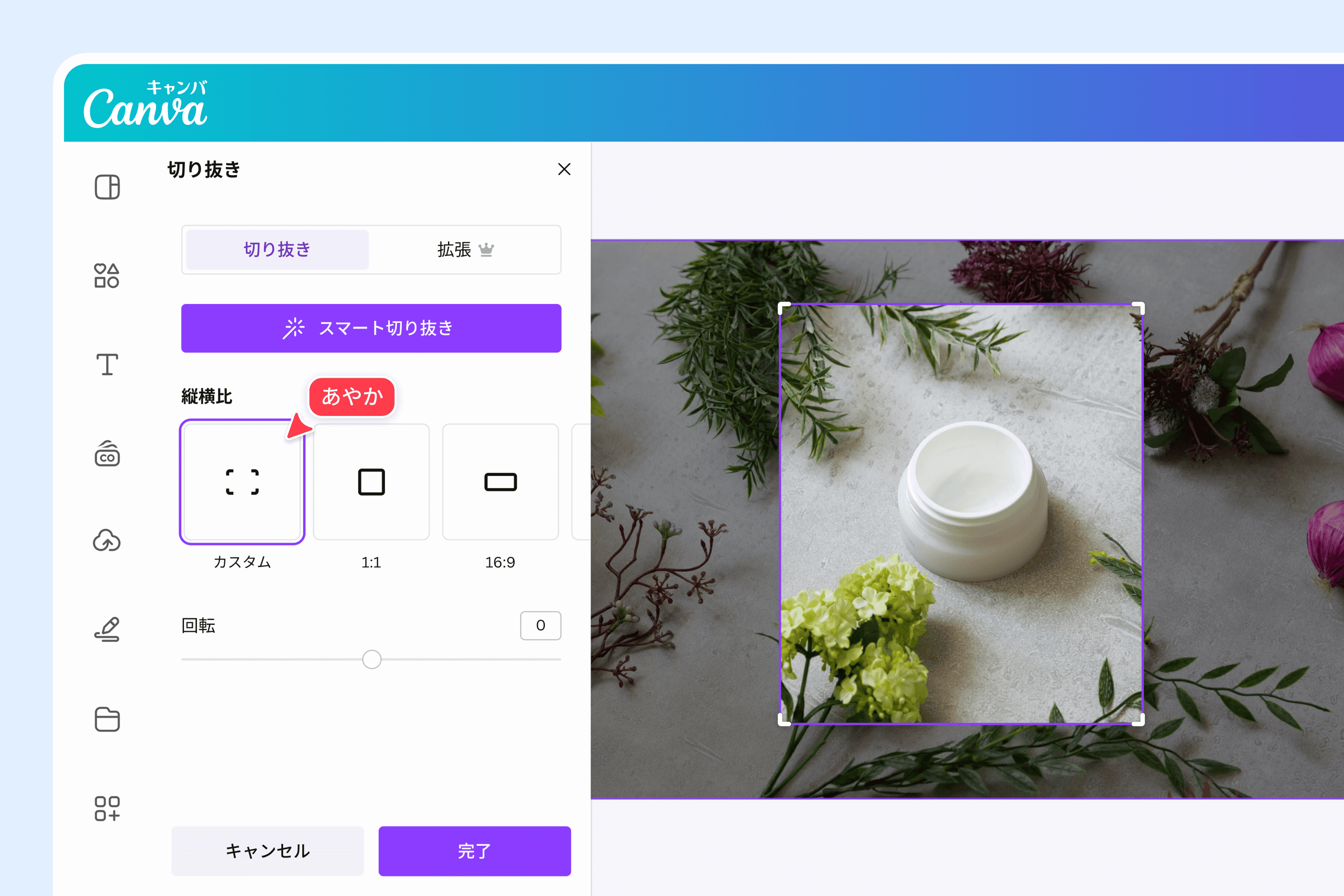 画像や写真の切り抜き