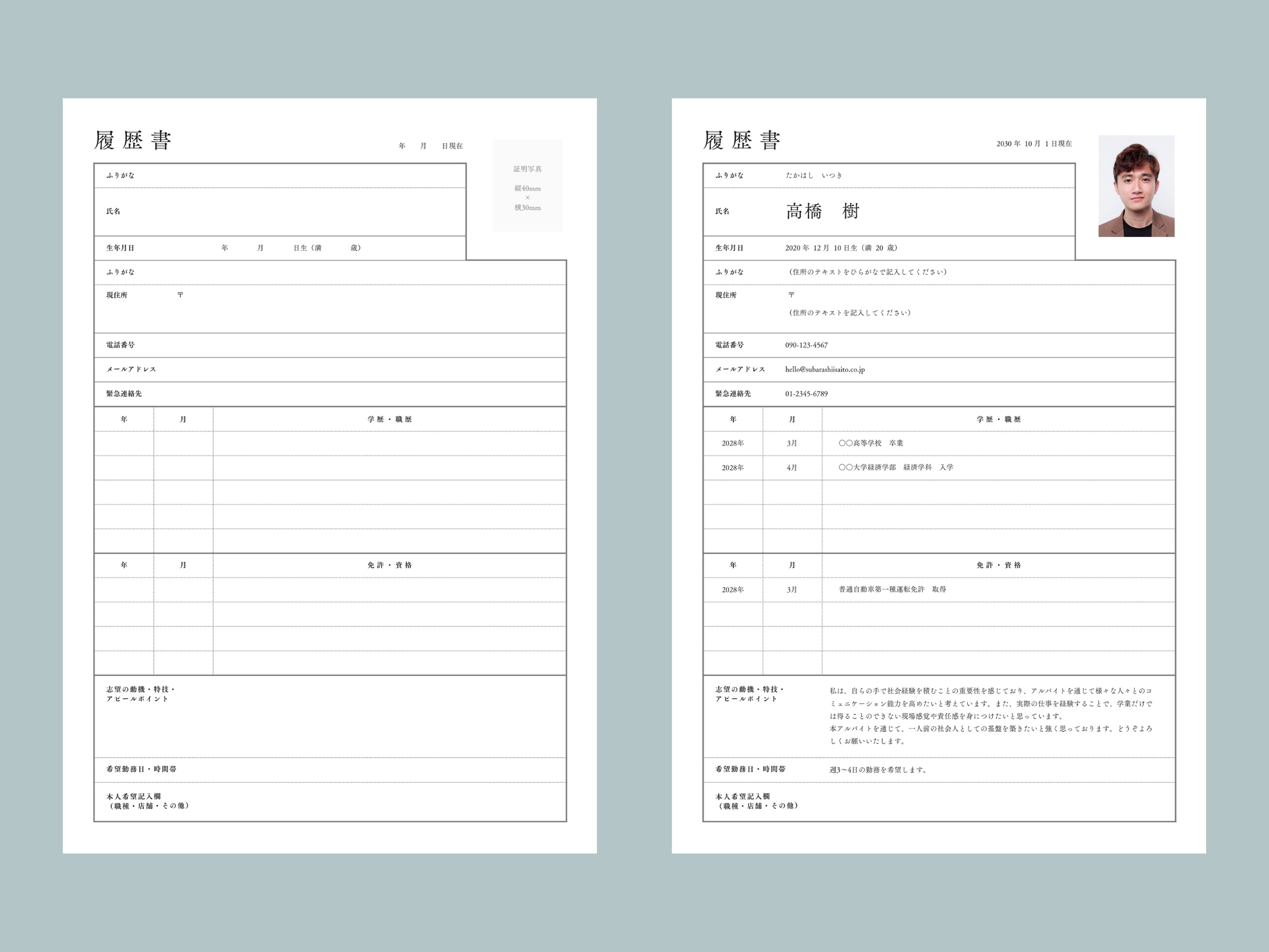 バイト 面接 履歴 書