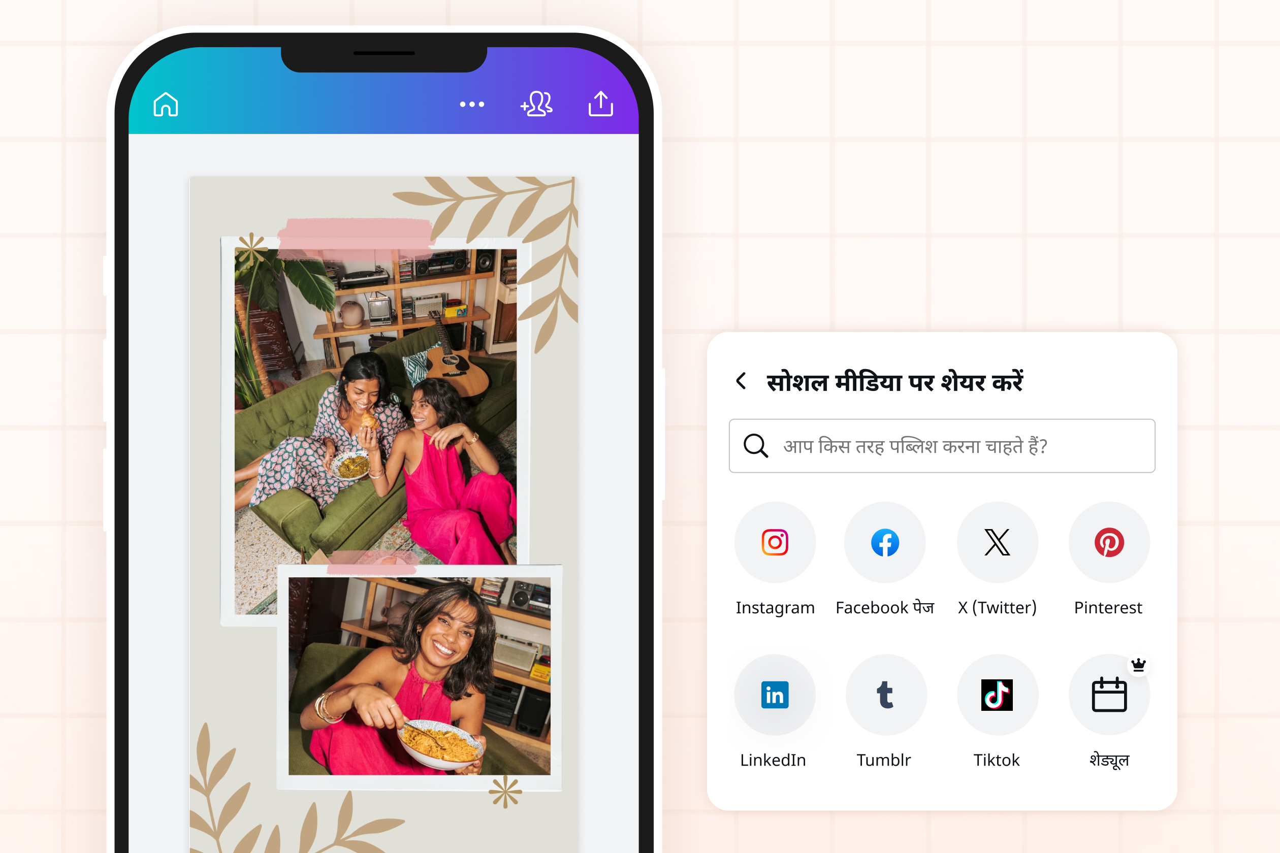 फोटो को जोड़ें 