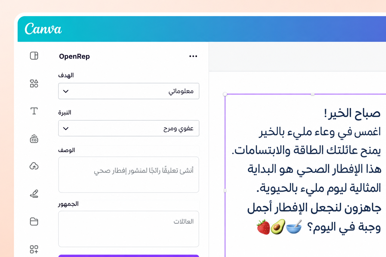 إعداد منشورات وسائل التواصل الاجتماعي في Canva