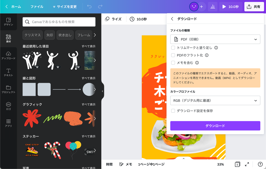 デザインをPDF化 デザインをPDF化